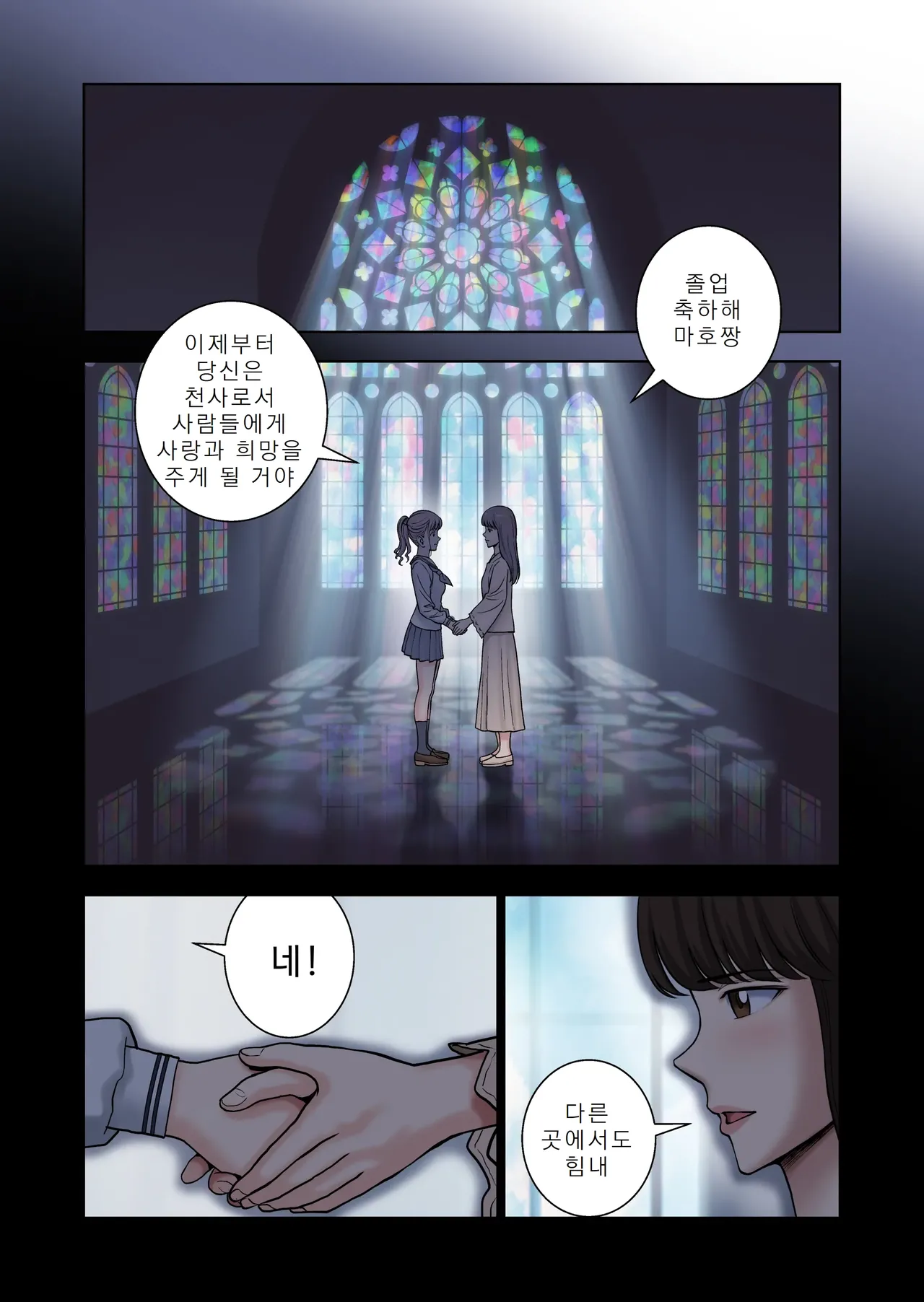 [Hiero] Meimon Onna Manebu Monogatari 2 | 명문 여자 매니저 양성부 이야기 2 [Korean] 画像番号 63