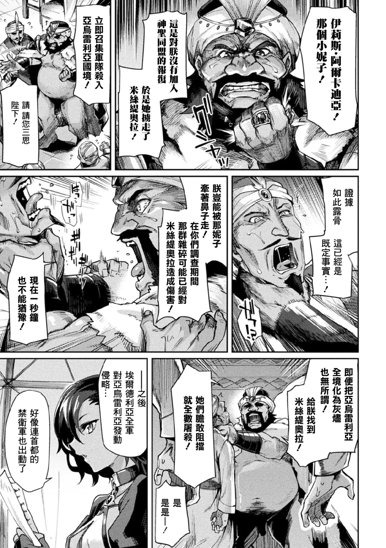 [Anthology] Kukkoro Heroines Vol. 7 [Digital] [个人整理] 画像番号 9