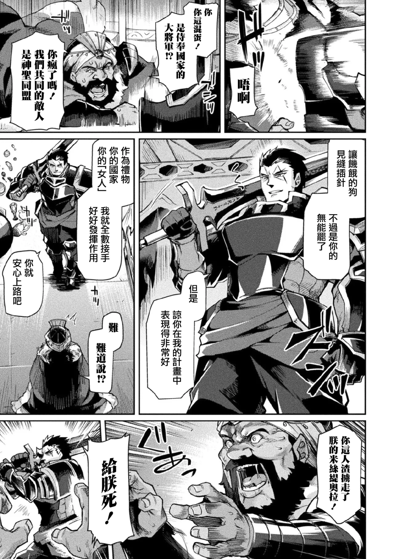 [Anthology] Kukkoro Heroines Vol. 7 [Digital] [个人整理] 画像番号 25