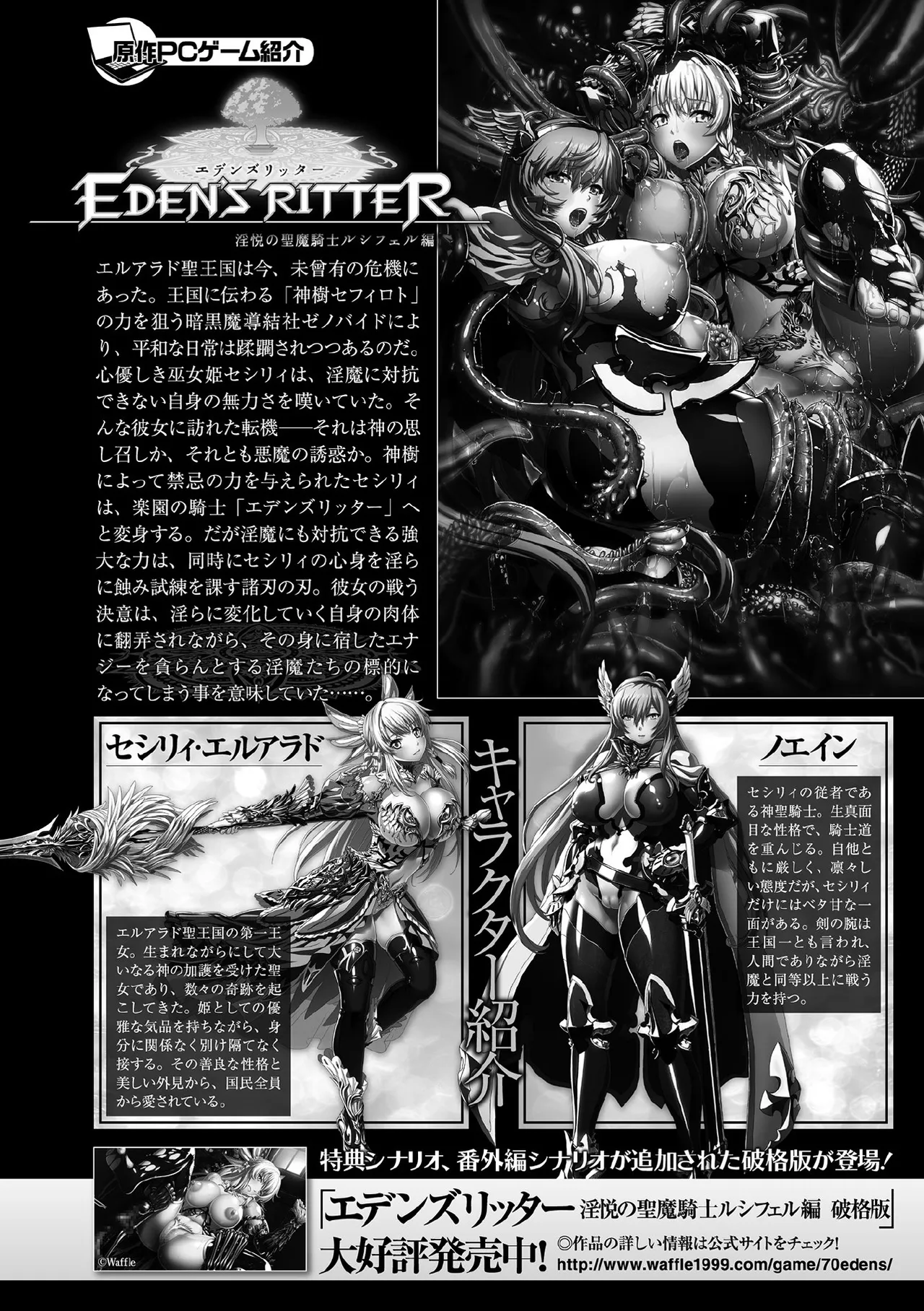 [Anthology] Kukkoro Heroines Vol. 7 [Digital] [个人整理] 画像番号 28