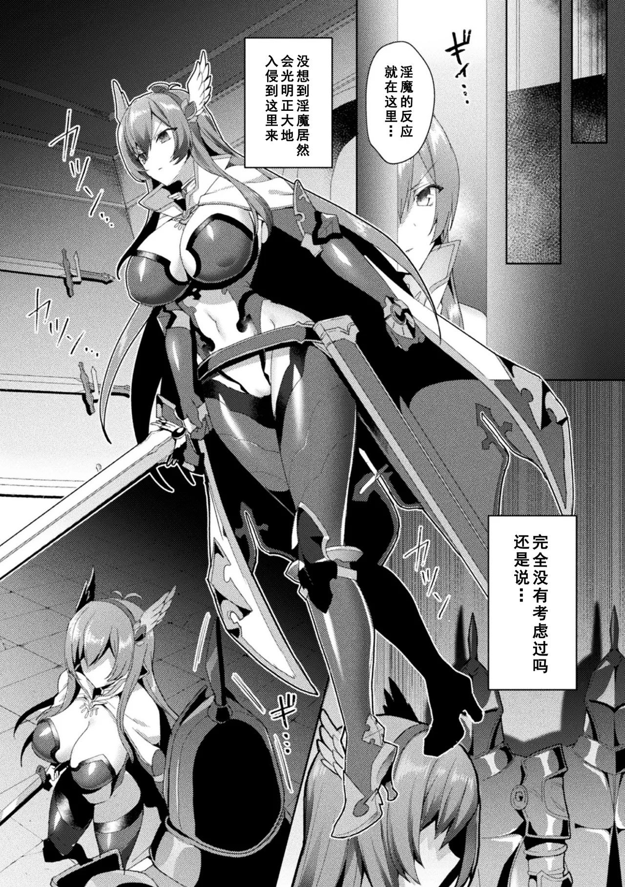 [Anthology] Kukkoro Heroines Vol. 7 [Digital] [个人整理] 画像番号 32