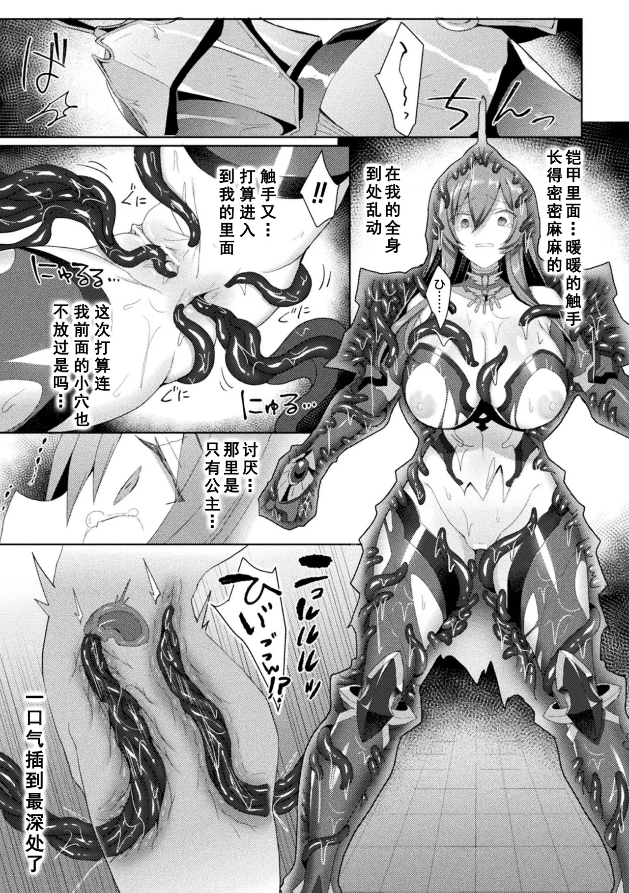 [Anthology] Kukkoro Heroines Vol. 7 [Digital] [个人整理] 画像番号 43