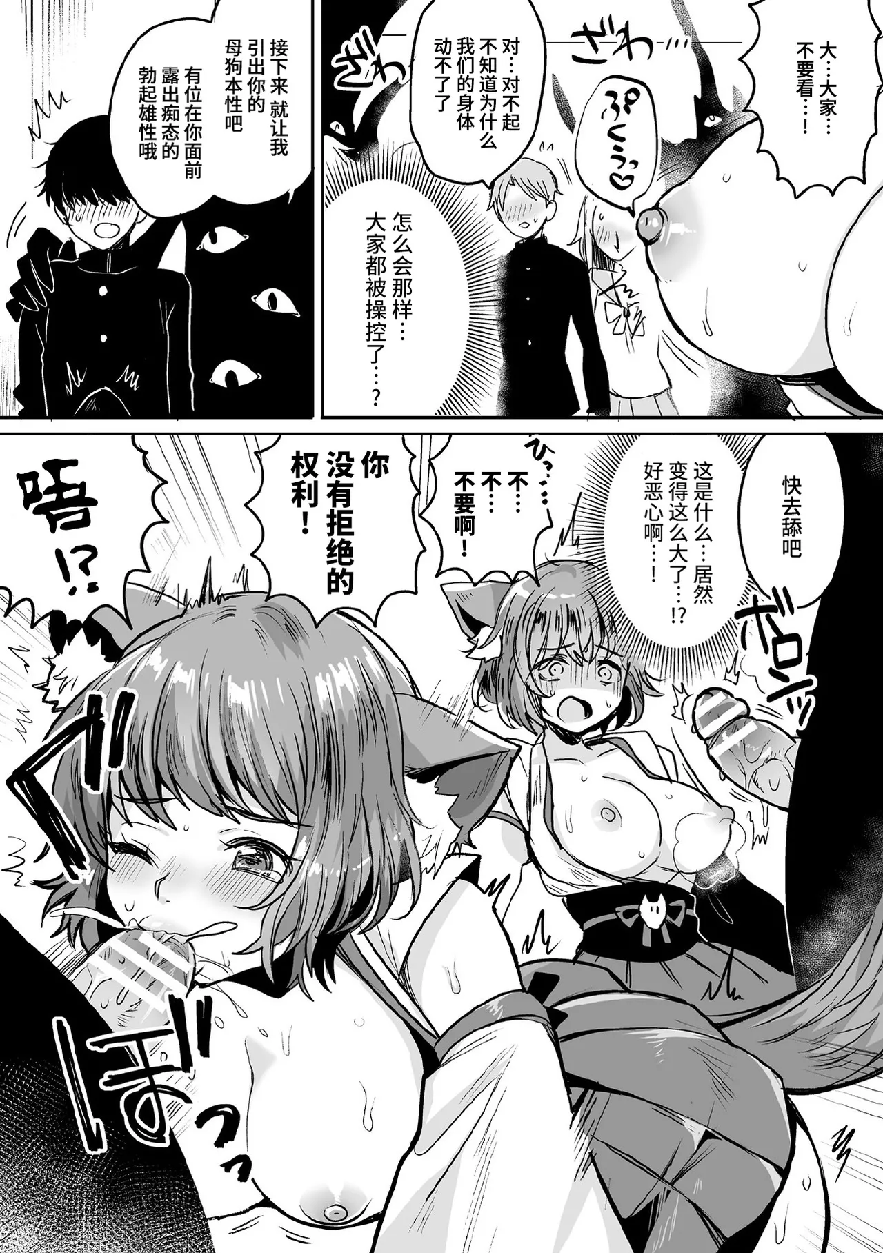 [Anthology] Kukkoro Heroines Vol. 7 [Digital] [个人整理] 画像番号 65