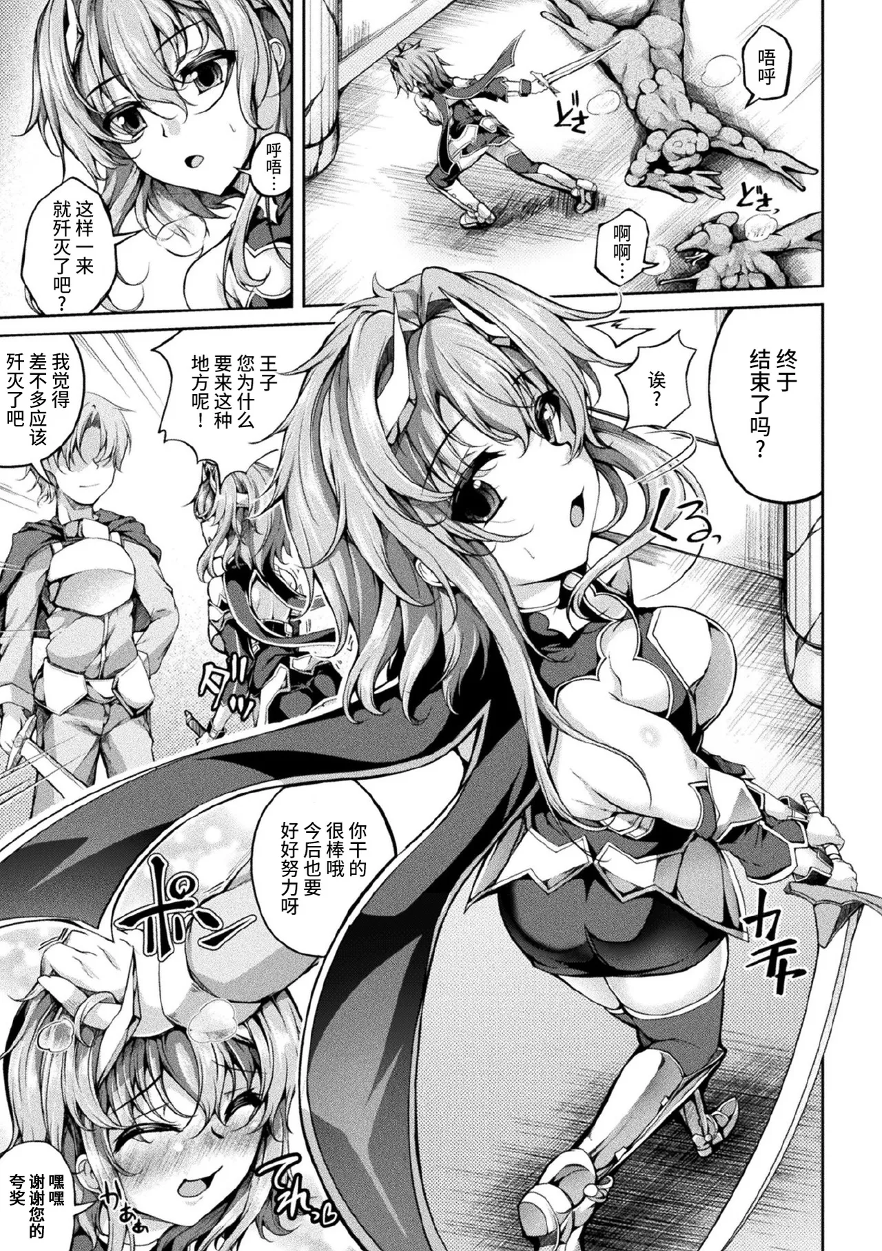 [Anthology] Kukkoro Heroines Vol. 7 [Digital] [个人整理] 画像番号 101