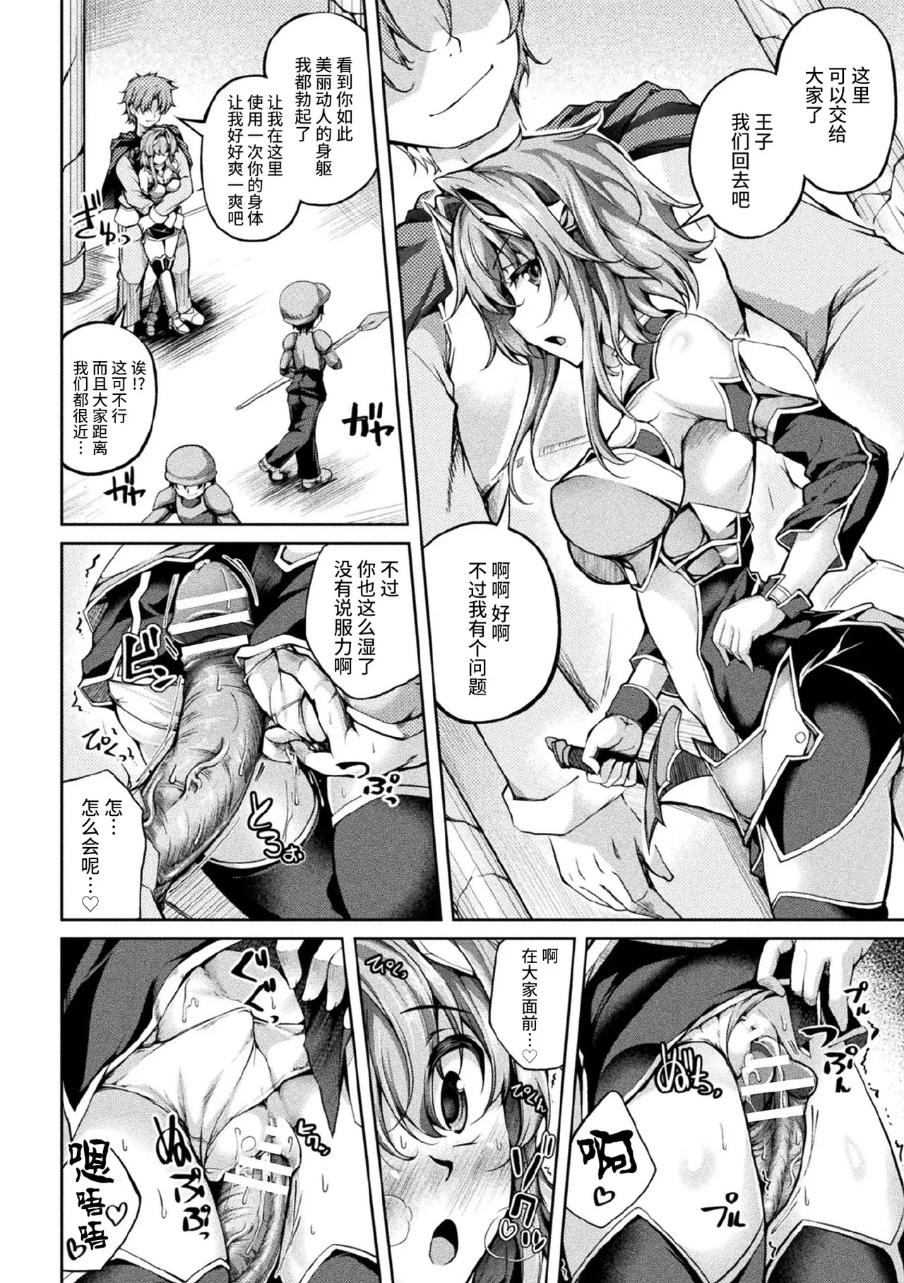 [Anthology] Kukkoro Heroines Vol. 7 [Digital] [个人整理] 画像番号 102