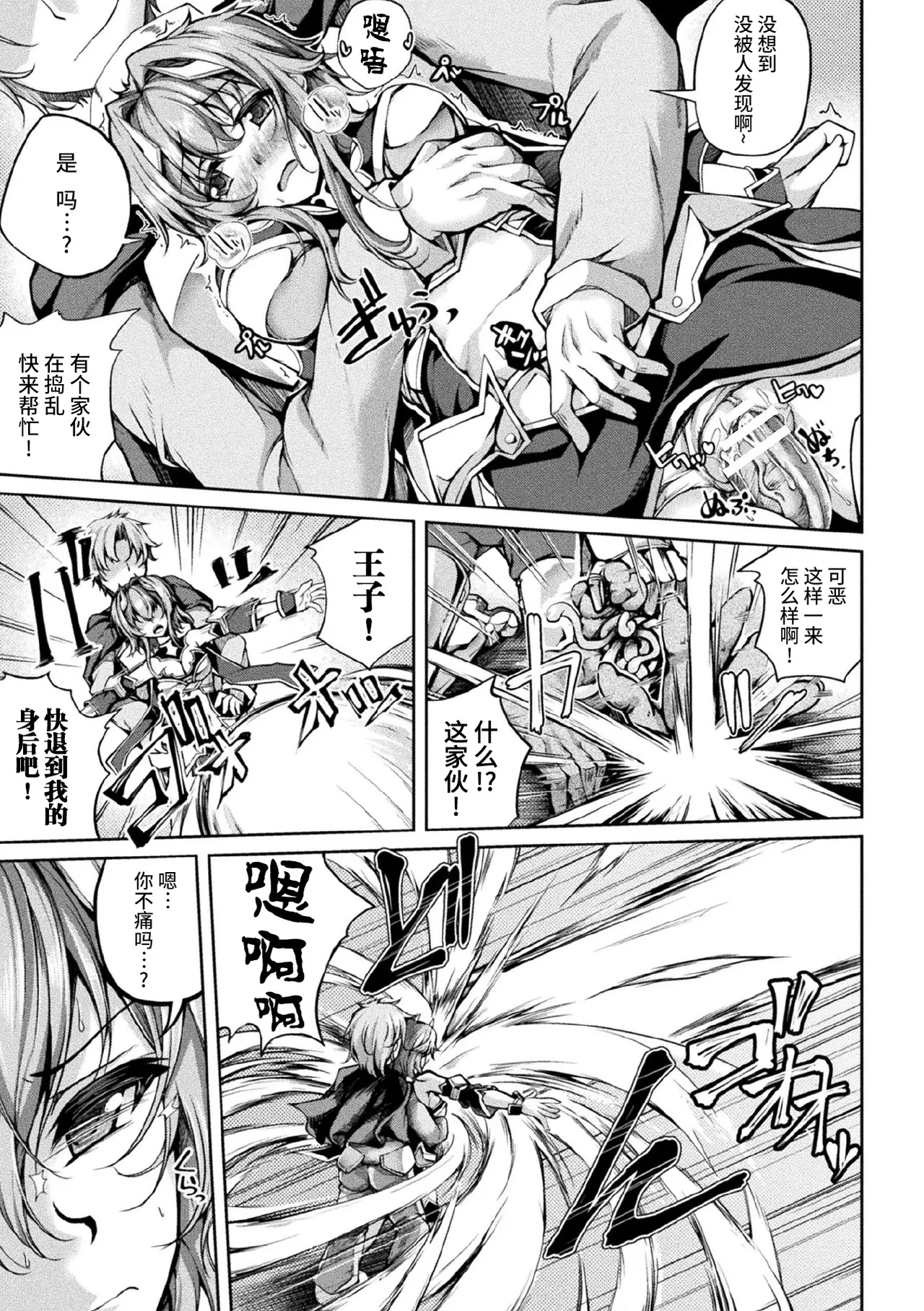 [Anthology] Kukkoro Heroines Vol. 7 [Digital] [个人整理] 画像番号 103