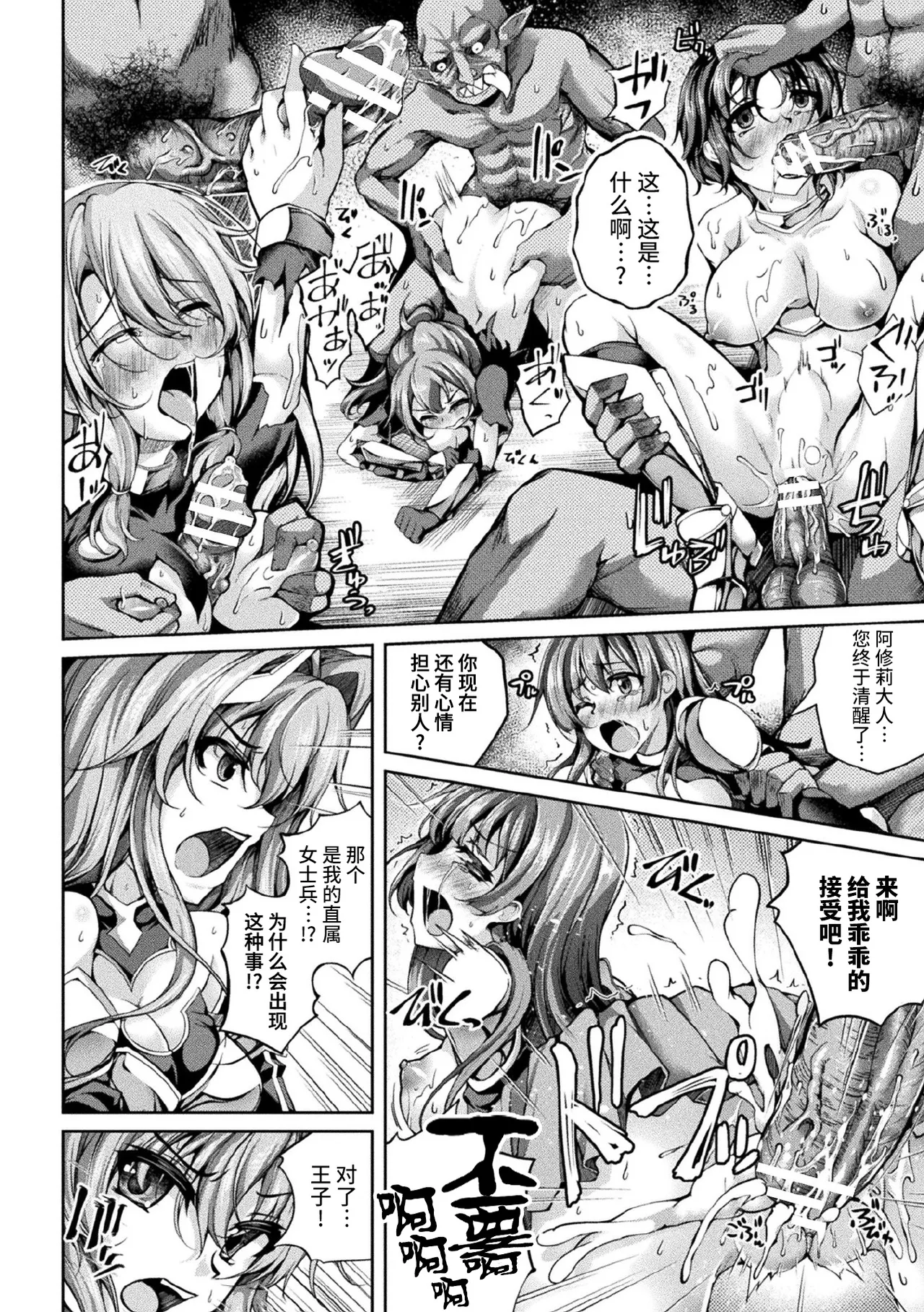 [Anthology] Kukkoro Heroines Vol. 7 [Digital] [个人整理] 画像番号 104