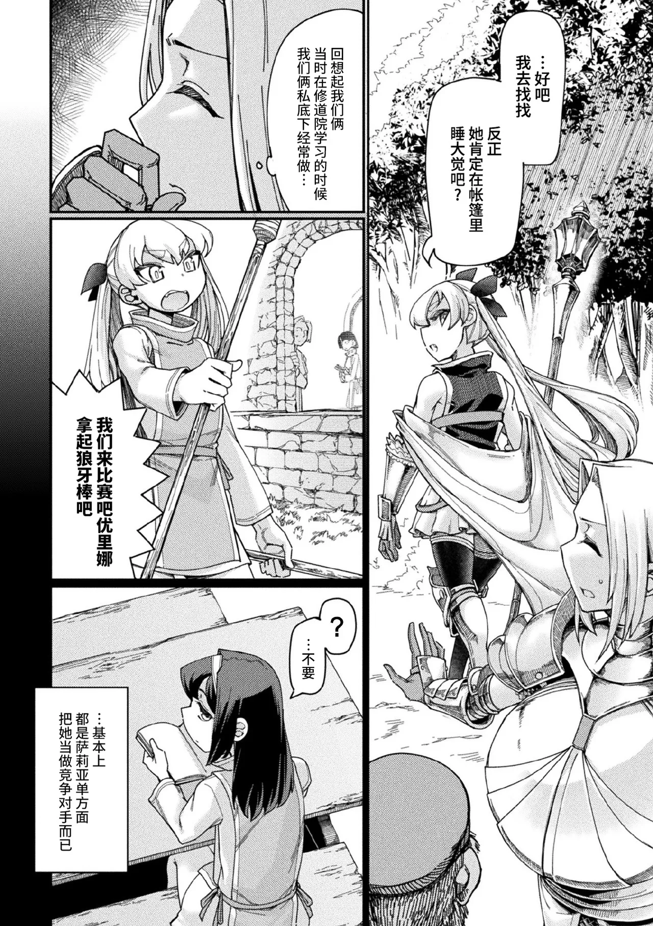 [Anthology] Kukkoro Heroines Vol. 7 [Digital] [个人整理] 画像番号 120