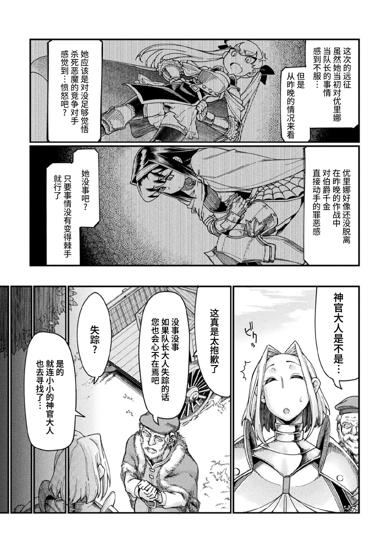 [Anthology] Kukkoro Heroines Vol. 7 [Digital] [个人整理] 画像番号 121