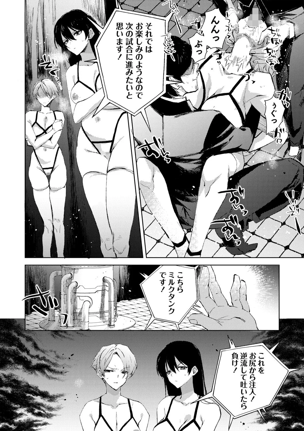 [Iwakutuki] Jiyū e no Tōsō — Shojo Jigokuhen imagen número 14