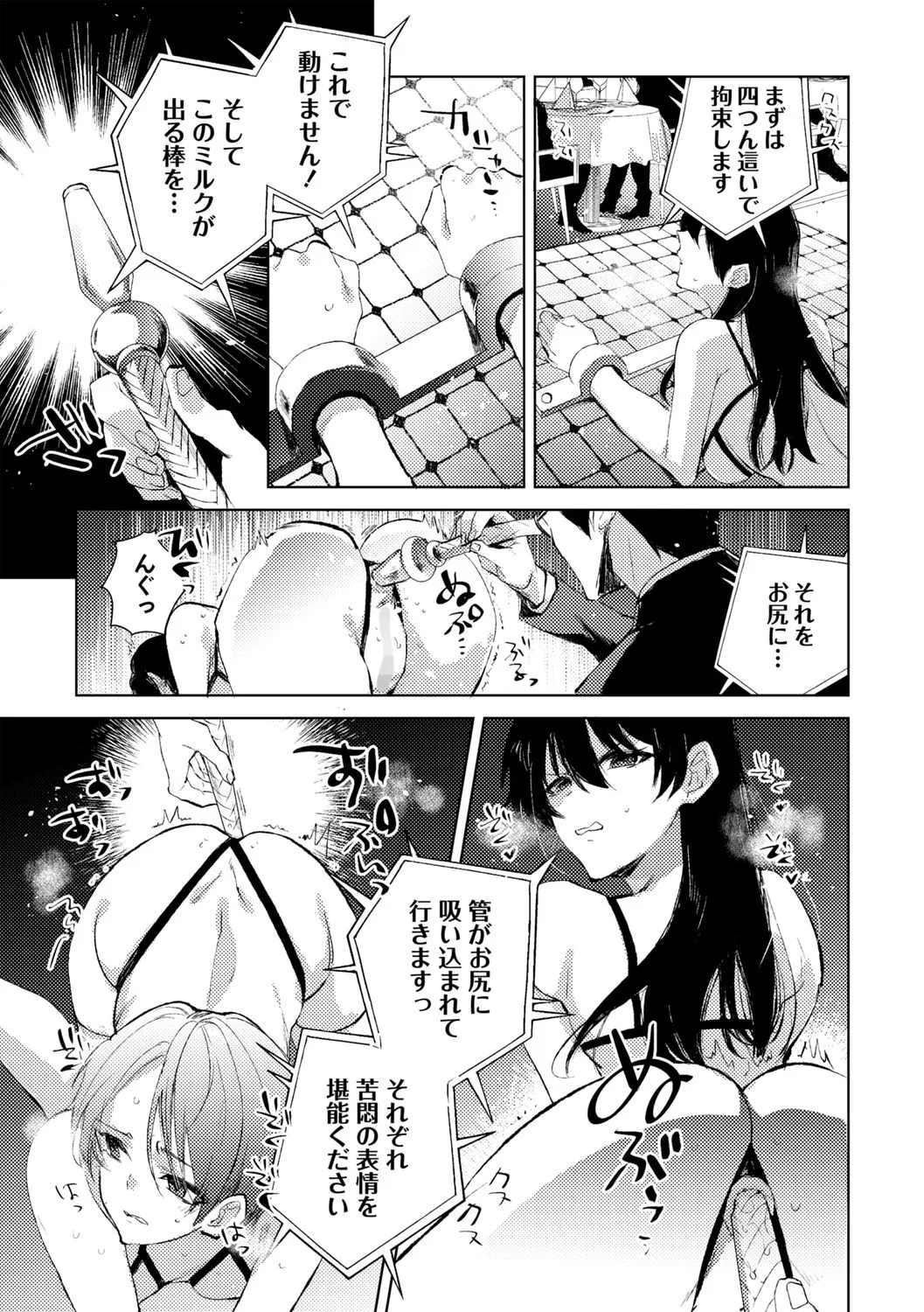 [Iwakutuki] Jiyū e no Tōsō — Shojo Jigokuhen imagen número 15