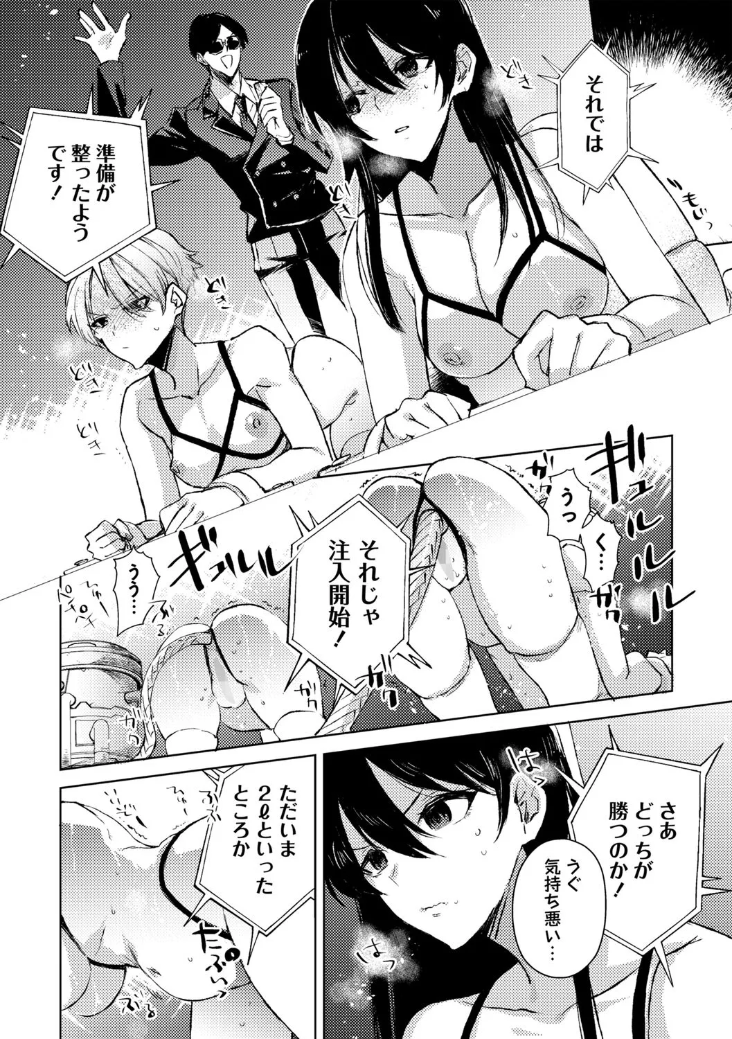 [Iwakutuki] Jiyū e no Tōsō — Shojo Jigokuhen imagen número 16