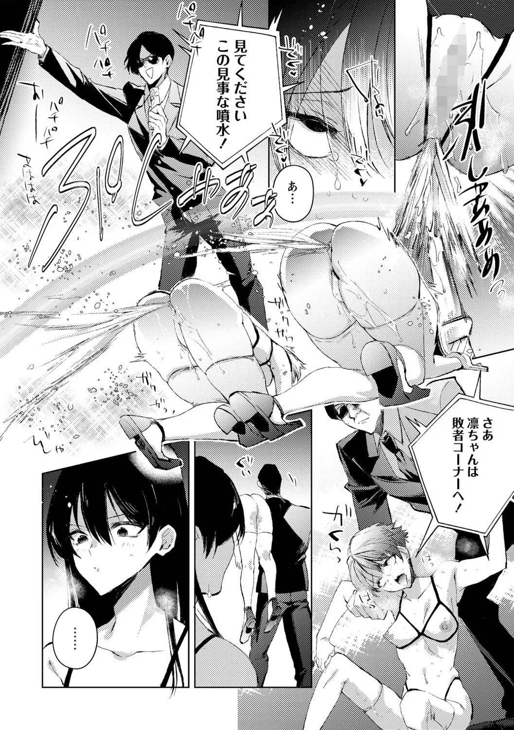 [Iwakutuki] Jiyū e no Tōsō — Shojo Jigokuhen imagen número 20