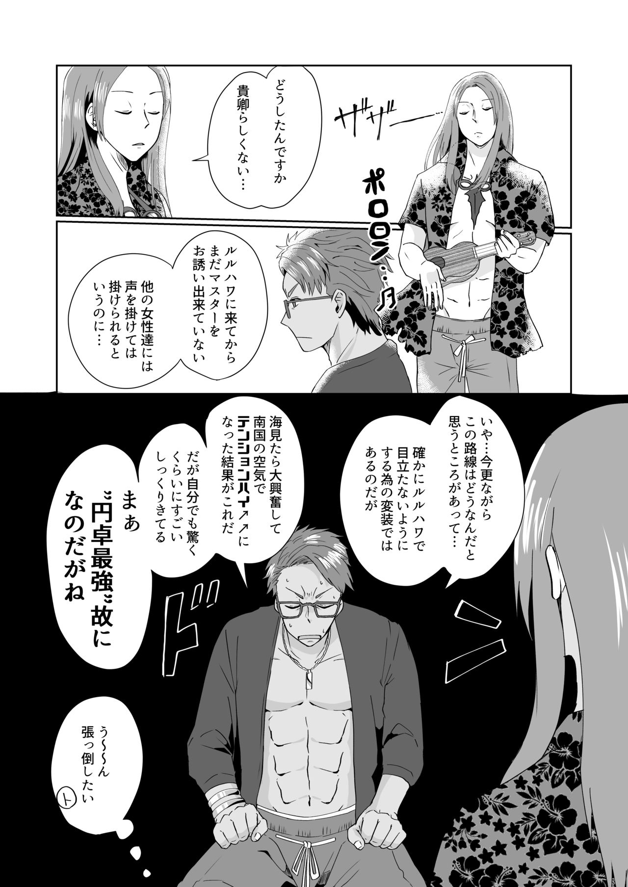 [U.N.C.R. (Toyonaga Emori)] [Kikan gentei WEB sairoku] C 95 hakkō ran guda ♀ hon 02 (Fate/Grand Order) 图片编号 7