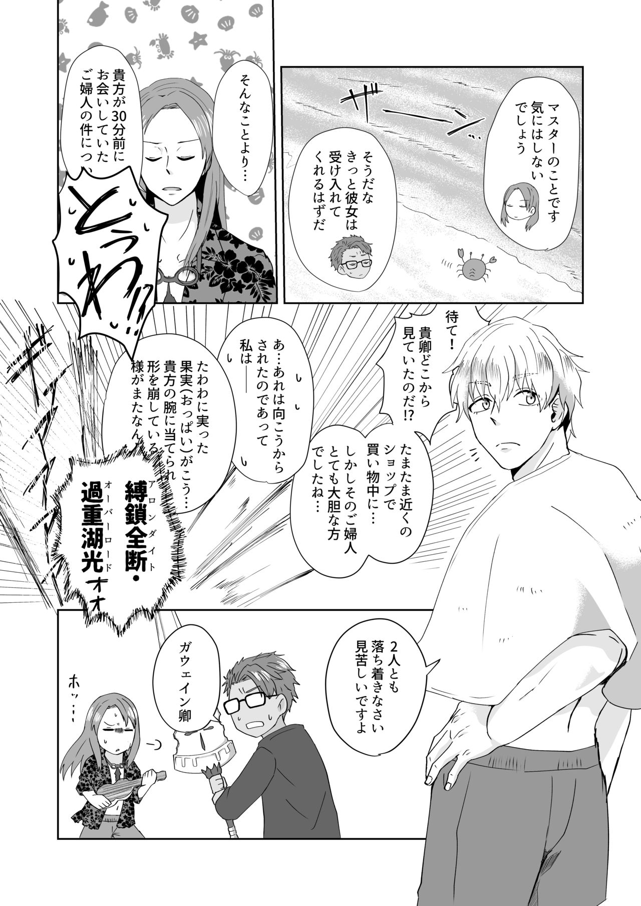[U.N.C.R. (Toyonaga Emori)] [Kikan gentei WEB sairoku] C 95 hakkō ran guda ♀ hon 02 (Fate/Grand Order) 图片编号 8