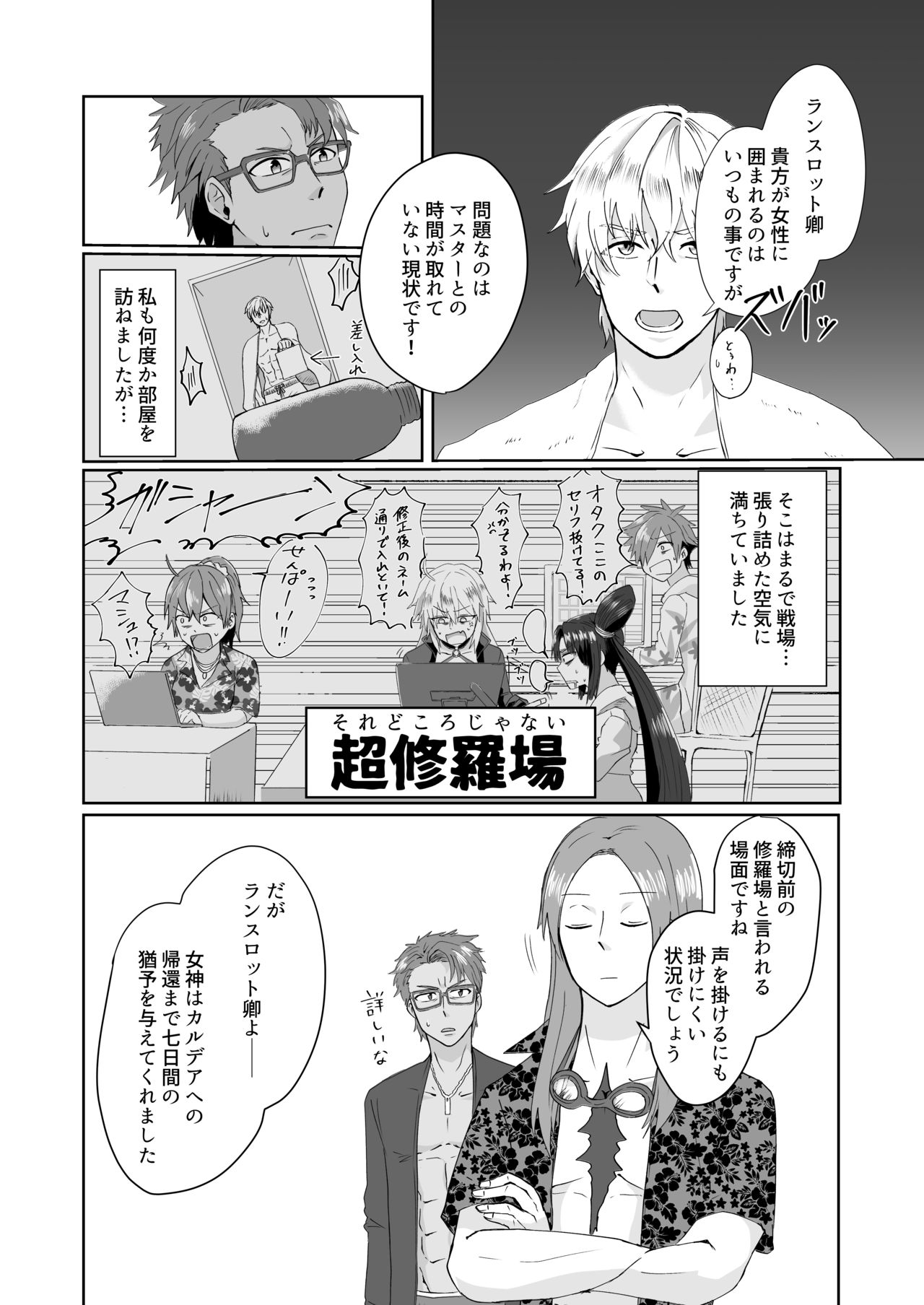 [U.N.C.R. (Toyonaga Emori)] [Kikan gentei WEB sairoku] C 95 hakkō ran guda ♀ hon 02 (Fate/Grand Order) 图片编号 9