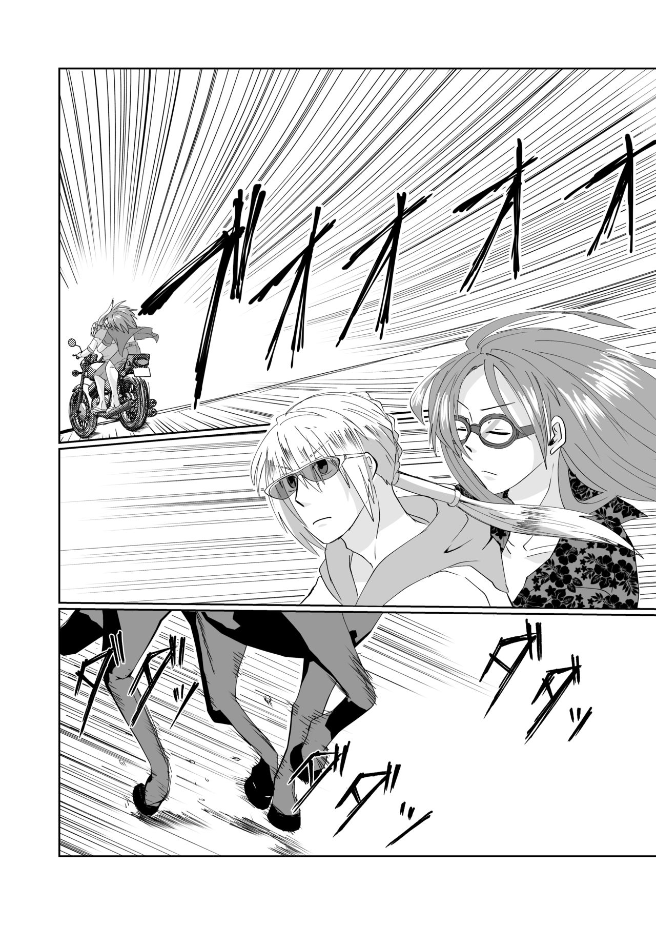 [U.N.C.R. (Toyonaga Emori)] [Kikan gentei WEB sairoku] C 95 hakkō ran guda ♀ hon 02 (Fate/Grand Order) 图片编号 23