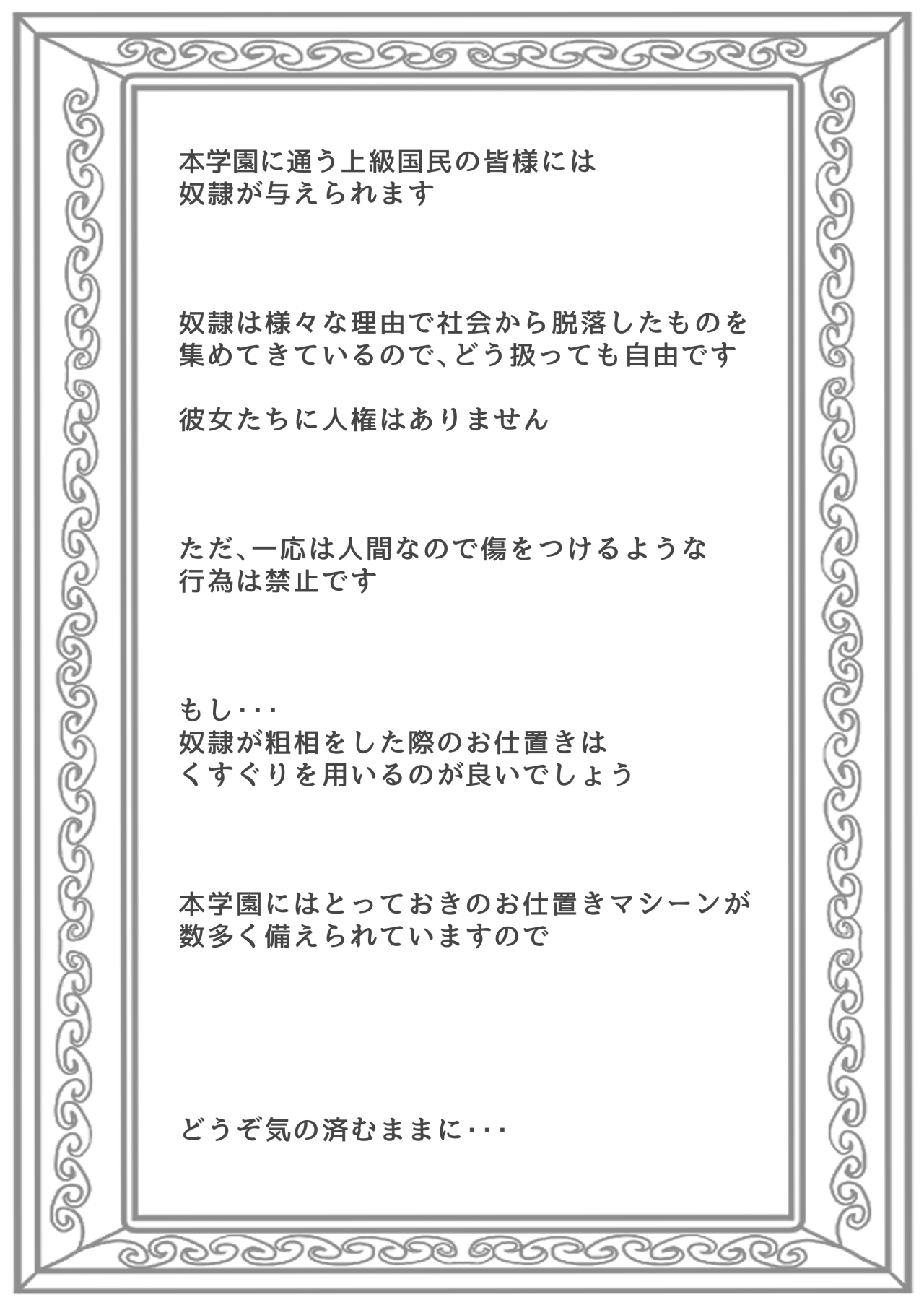 [Resutorisu] Kyōsei Jinken Hakudatsu Dorei Gakuen 2 imagen número 2