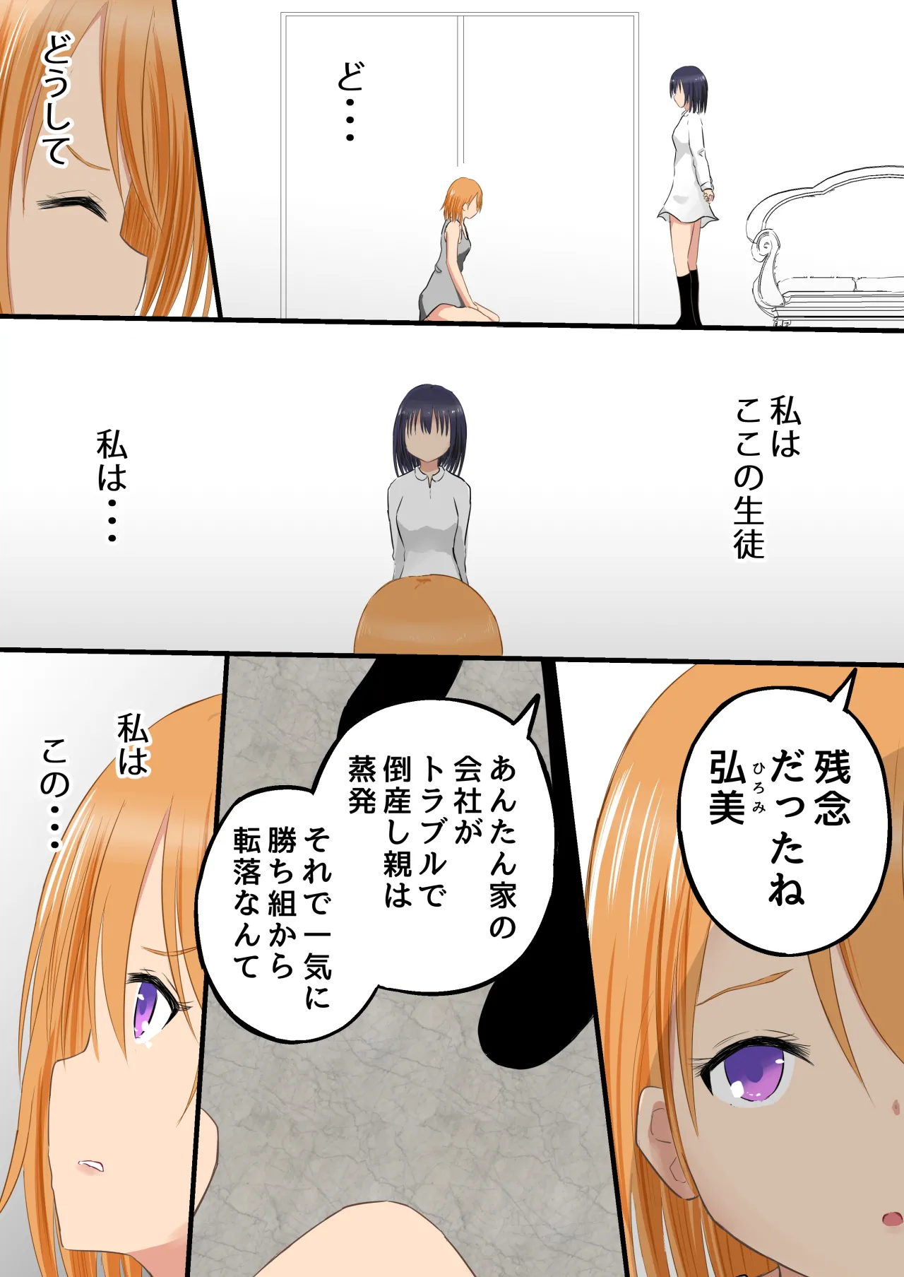 [Resutorisu] Kyōsei Jinken Hakudatsu Dorei Gakuen 2 imagen número 5