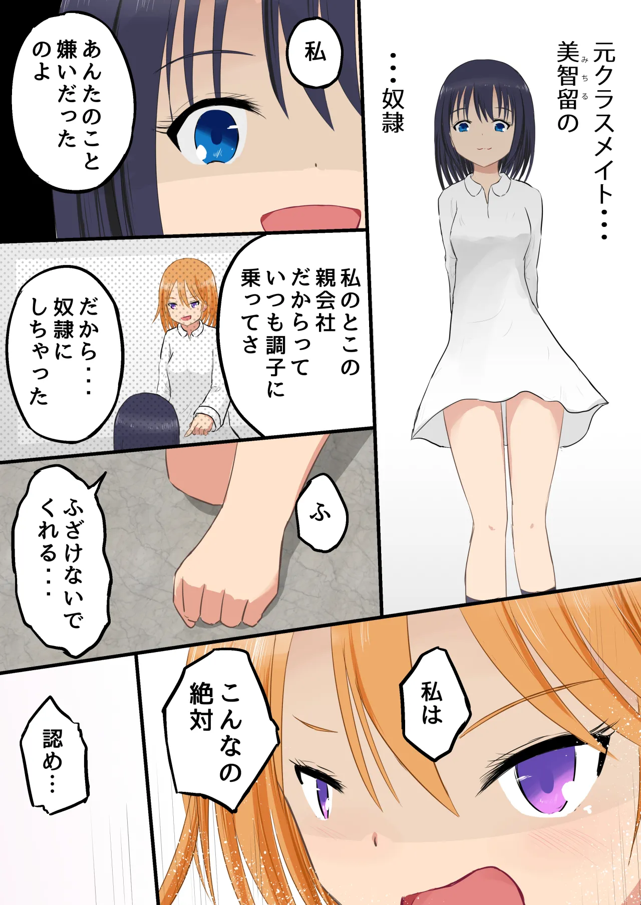 [Resutorisu] Kyōsei Jinken Hakudatsu Dorei Gakuen 2 imagen número 6