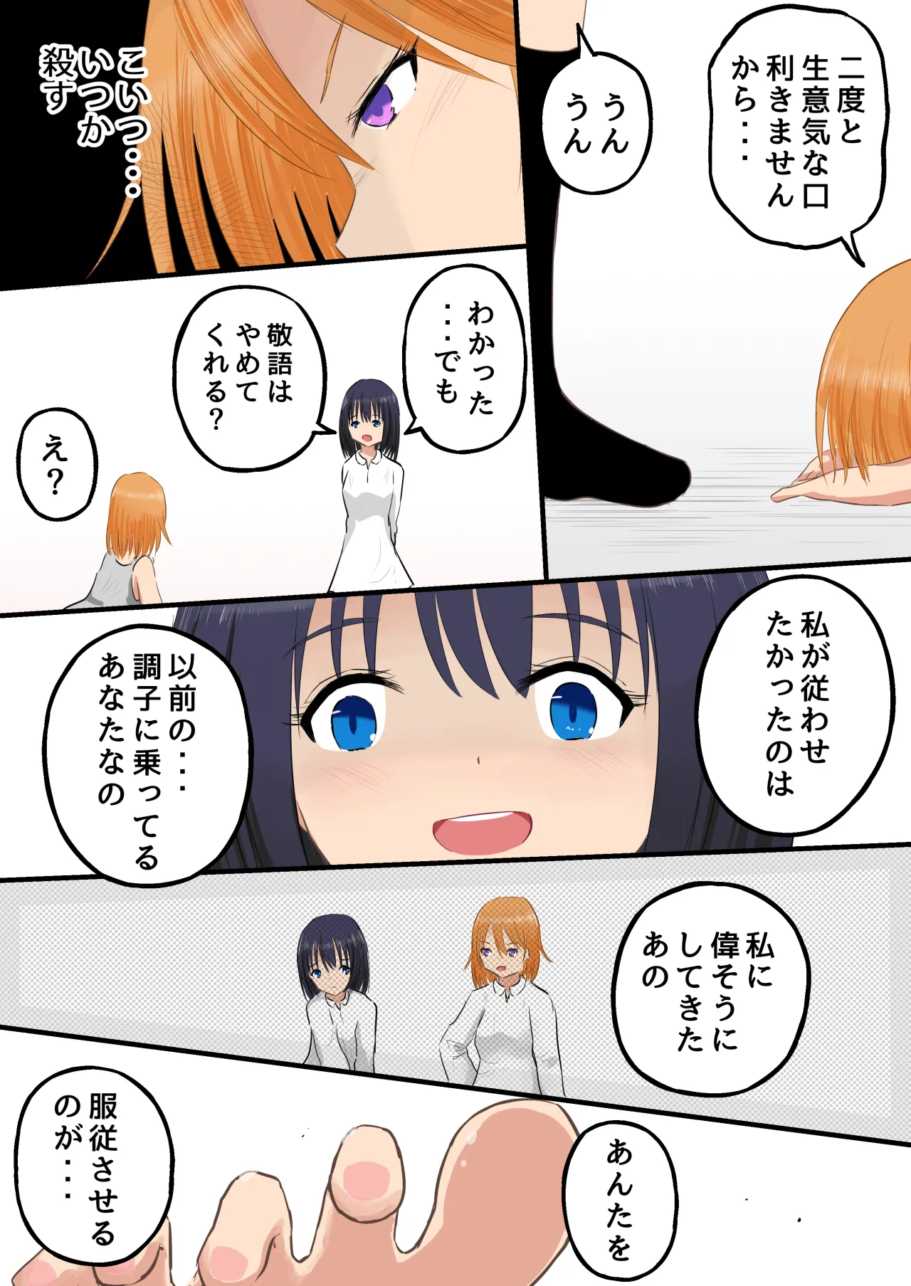 [Resutorisu] Kyōsei Jinken Hakudatsu Dorei Gakuen 2 imagen número 10