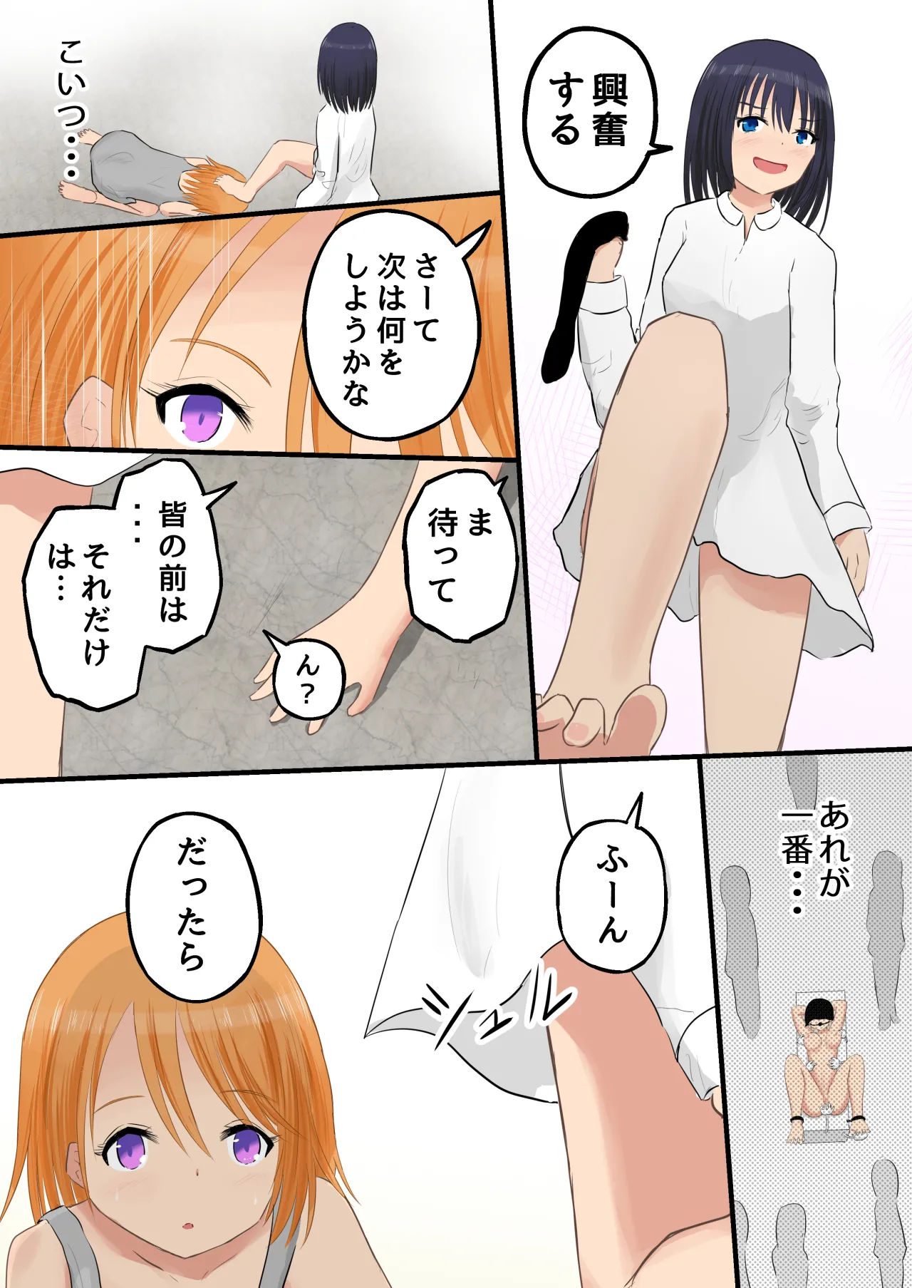 [Resutorisu] Kyōsei Jinken Hakudatsu Dorei Gakuen 2 imagen número 11