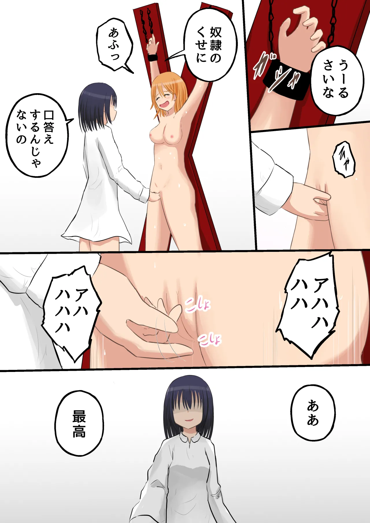 [Resutorisu] Kyōsei Jinken Hakudatsu Dorei Gakuen 2 imagen número 16