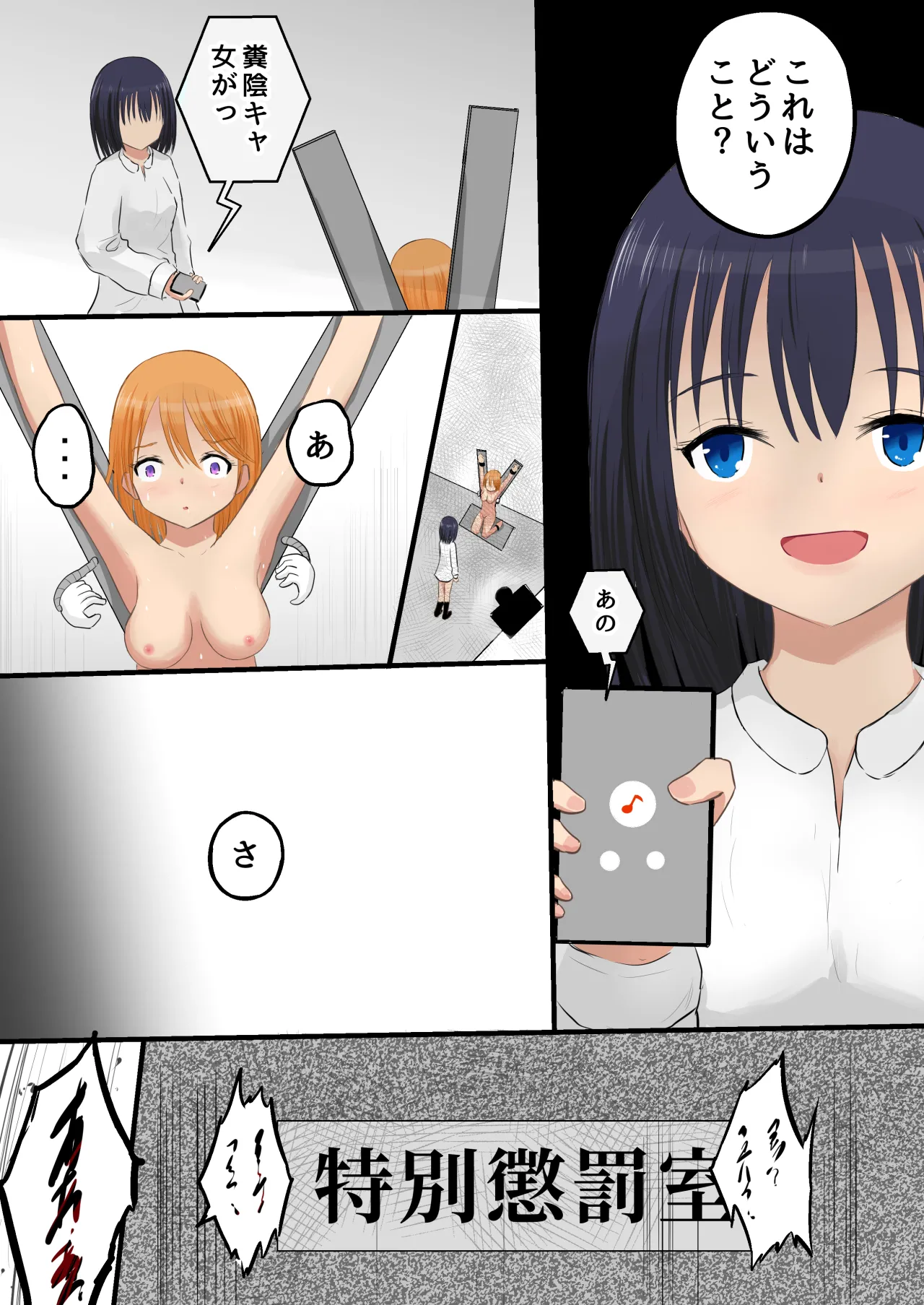 [Resutorisu] Kyōsei Jinken Hakudatsu Dorei Gakuen 2 imagen número 22