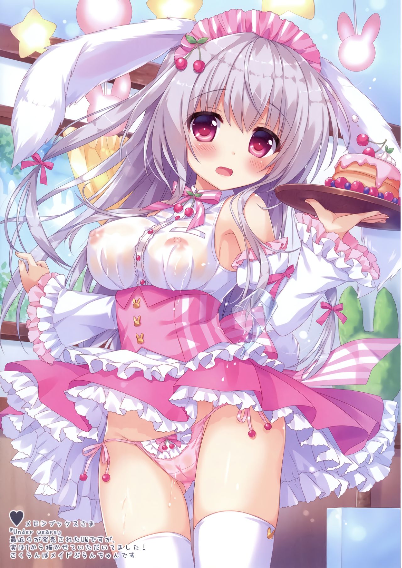 [Ame nochi Yuki (Ameto Yuki)] Usagi Shimai to Issho | 토끼자매와 함께 [Korean] [팀 눈마갤] [Digital] image number 12