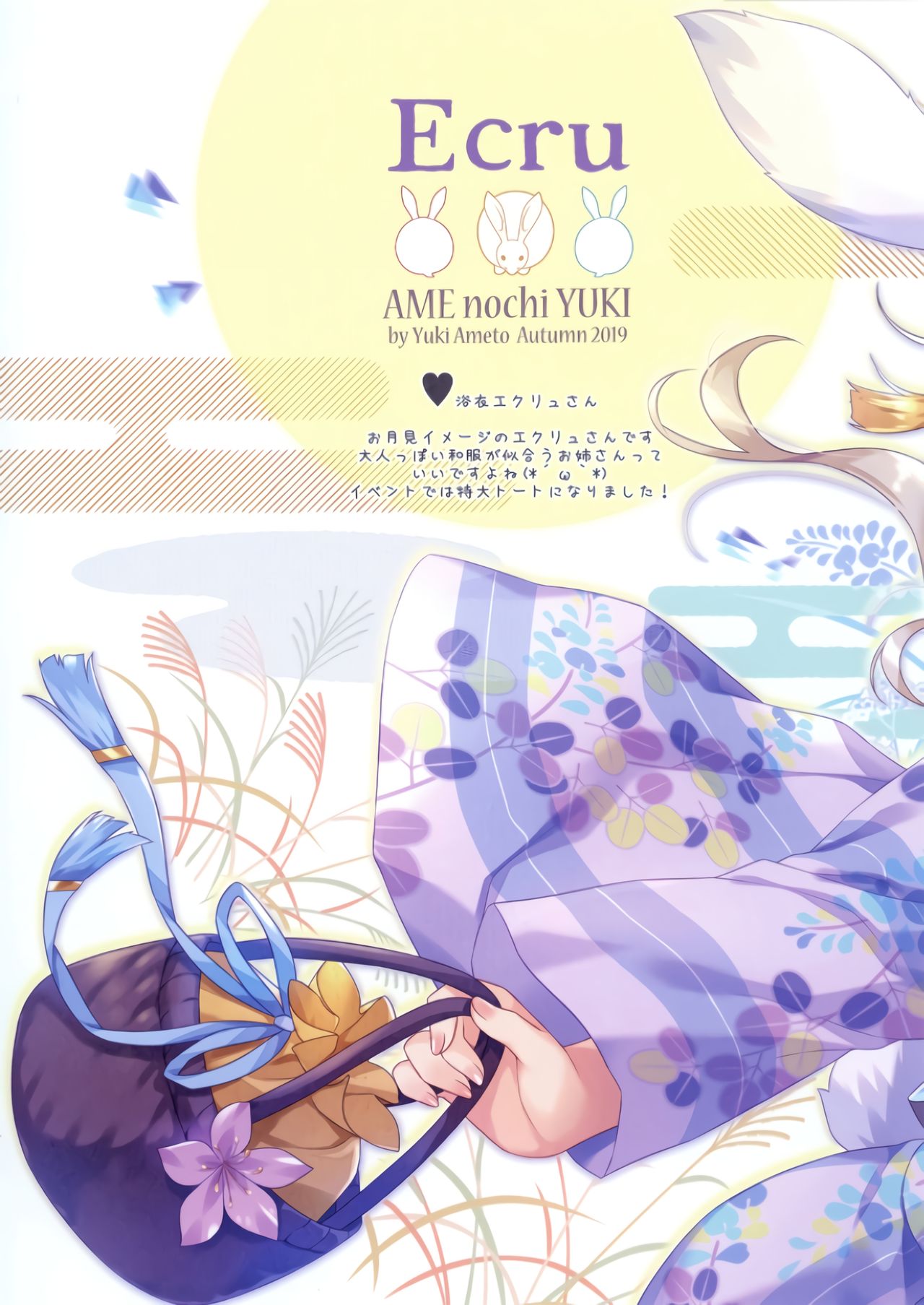 [Ame nochi Yuki (Ameto Yuki)] Usagi Shimai to Issho | 토끼자매와 함께 [Korean] [팀 눈마갤] [Digital] image number 17