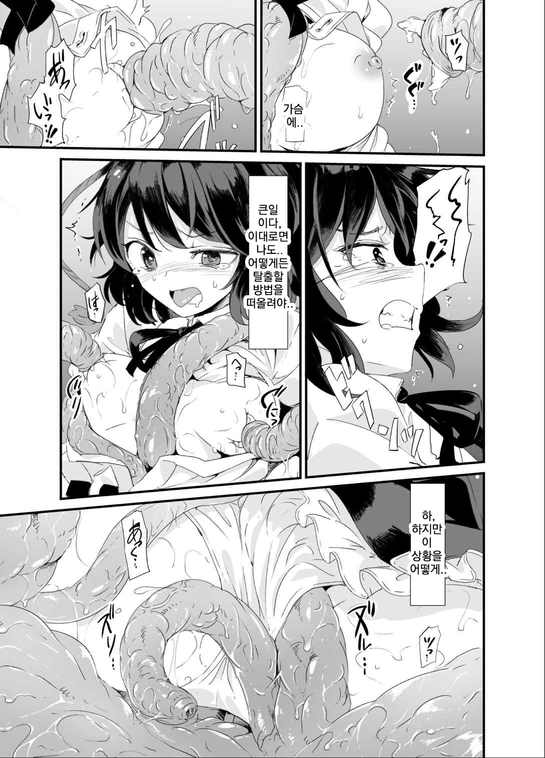 (Reitaisai 12) [Satei (s73d)] Ayashoku | 아야 촉수 (Touhou Project) [Korean] [IPIPAK] 이미지 번호 8