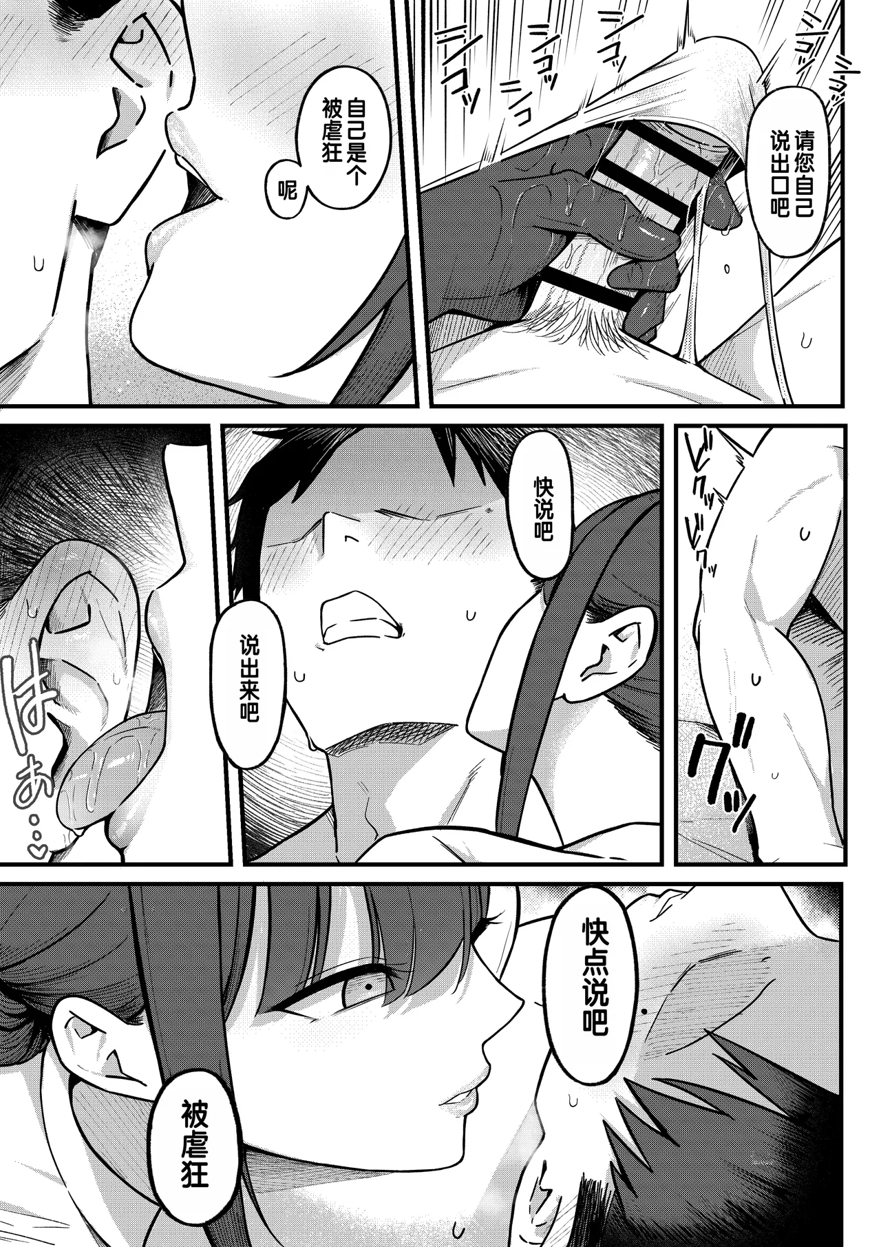 [Shirasudon] Sex Koujou Seikan Clinic! | 性能力提升诊所！ [Chinese] [灼眼の牛爷爷个人汉化] numero di immagine  15