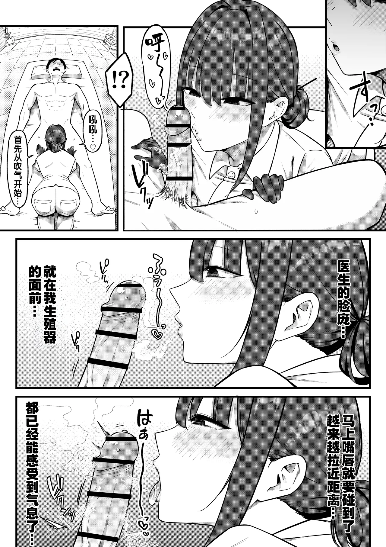 [Shirasudon] Sex Koujou Seikan Clinic! | 性能力提升诊所！ [Chinese] [灼眼の牛爷爷个人汉化] numero di immagine  18