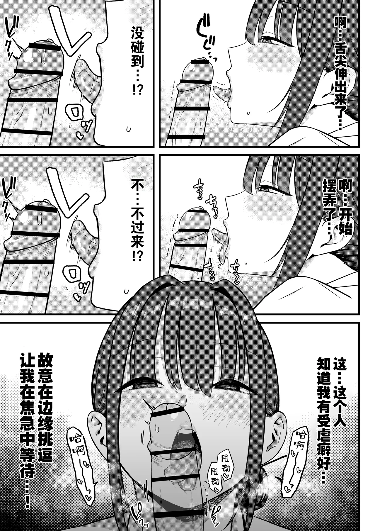 [Shirasudon] Sex Koujou Seikan Clinic! | 性能力提升诊所！ [Chinese] [灼眼の牛爷爷个人汉化] numero di immagine  19