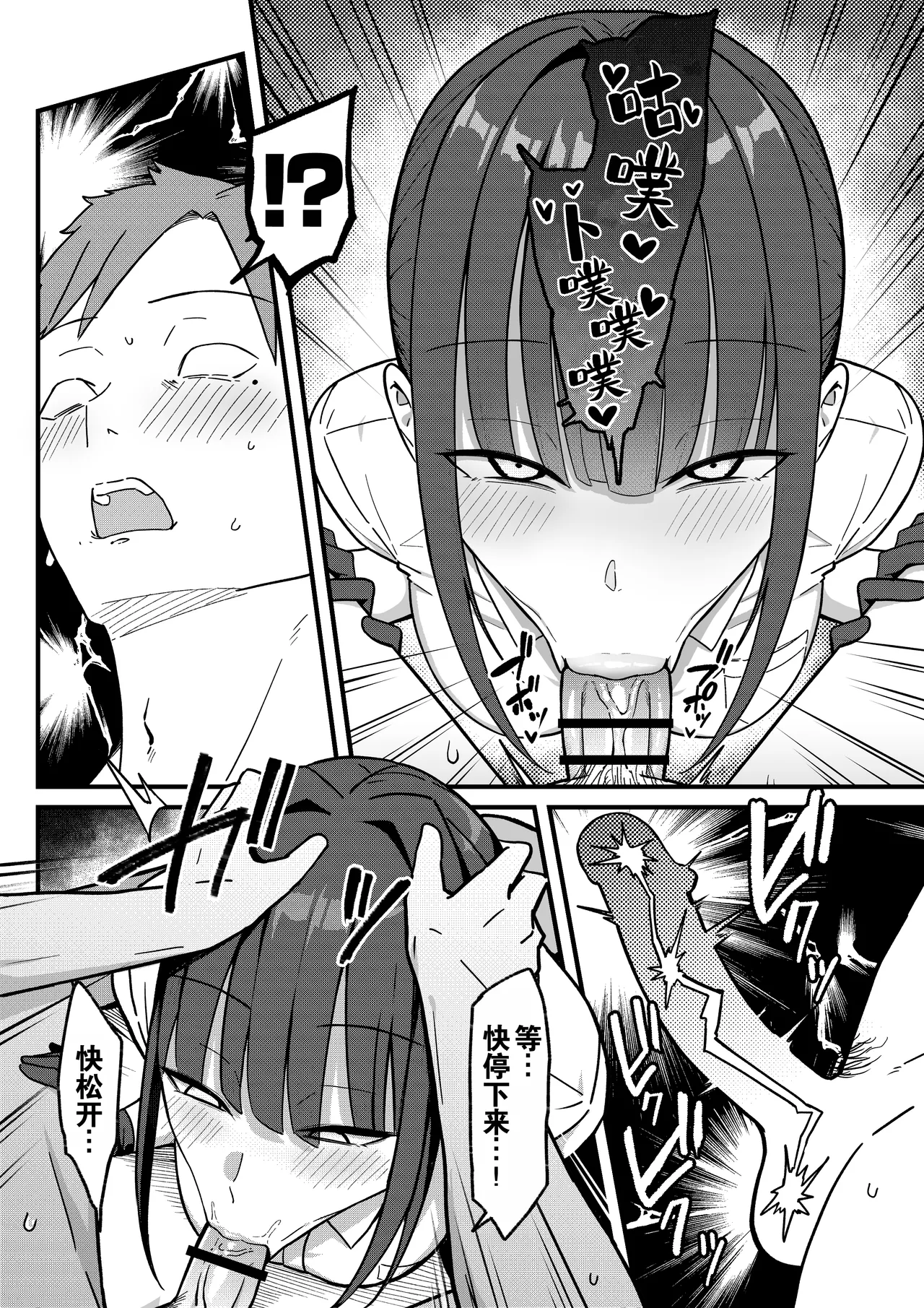 [Shirasudon] Sex Koujou Seikan Clinic! | 性能力提升诊所！ [Chinese] [灼眼の牛爷爷个人汉化] numero di immagine  24