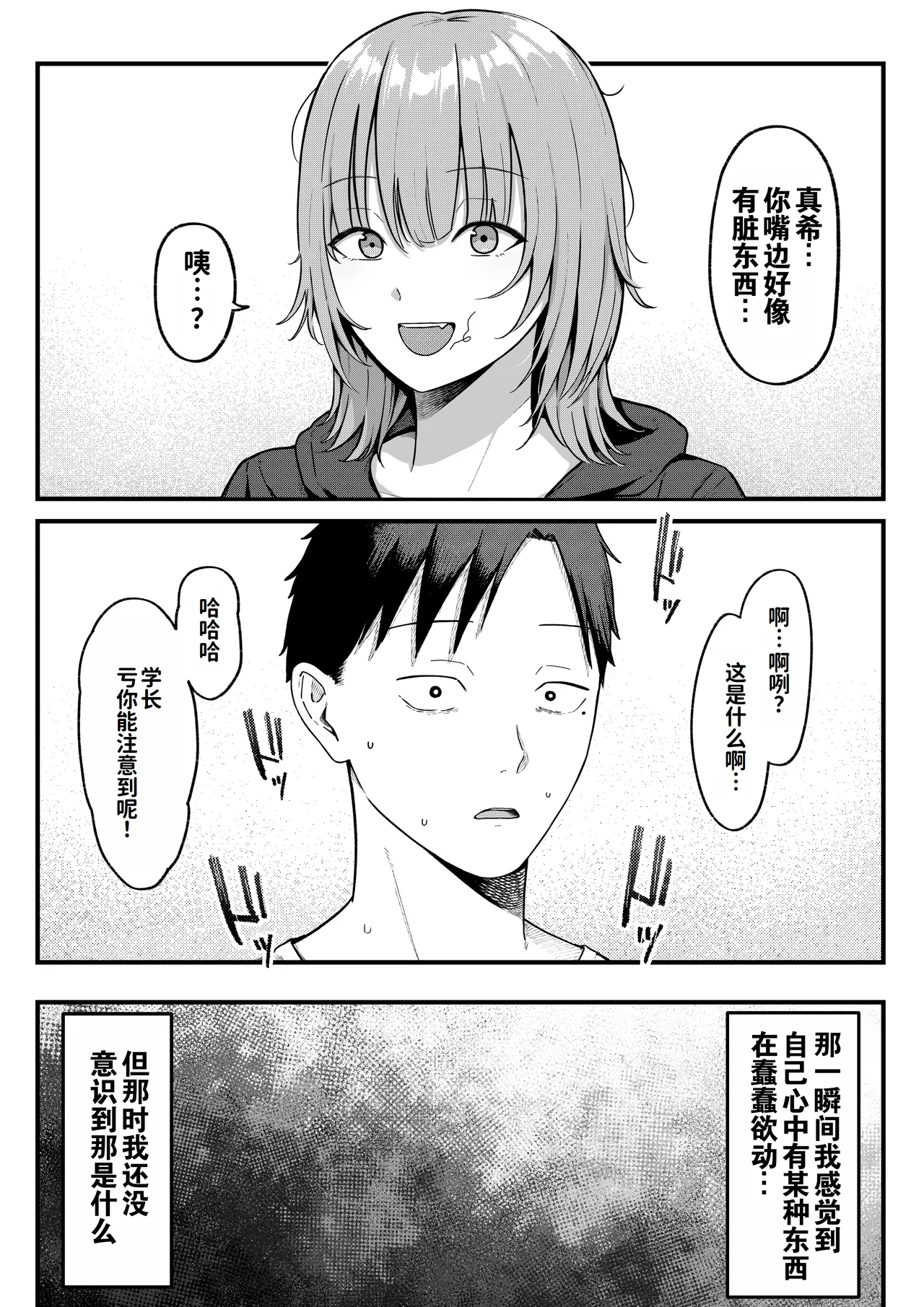 [Shirasudon] Sex Koujou Seikan Clinic! | 性能力提升诊所！ [Chinese] [灼眼の牛爷爷个人汉化] numero di immagine  28