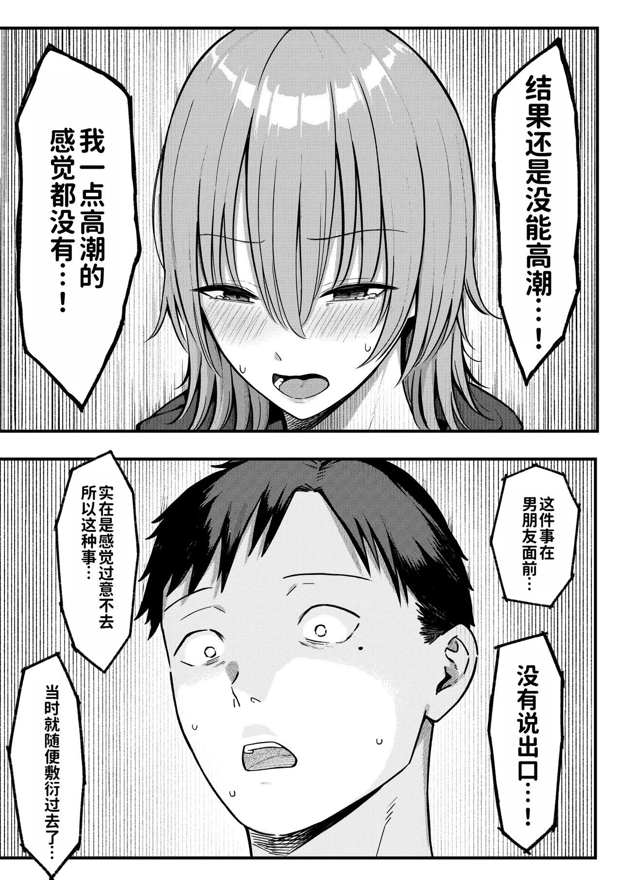 [Shirasudon] Sex Koujou Seikan Clinic! | 性能力提升诊所！ [Chinese] [灼眼の牛爷爷个人汉化] numero di immagine  39