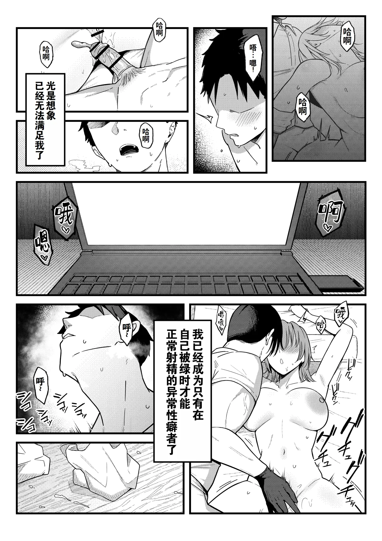 [Shirasudon] Sex Koujou Seikan Clinic! | 性能力提升诊所！ [Chinese] [灼眼の牛爷爷个人汉化] numero di immagine  54