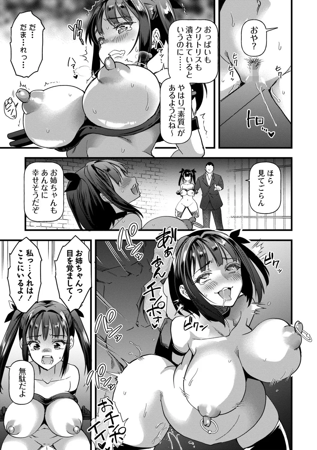 [Matumoto Kei] Gōmon Yashiki imagen número 7