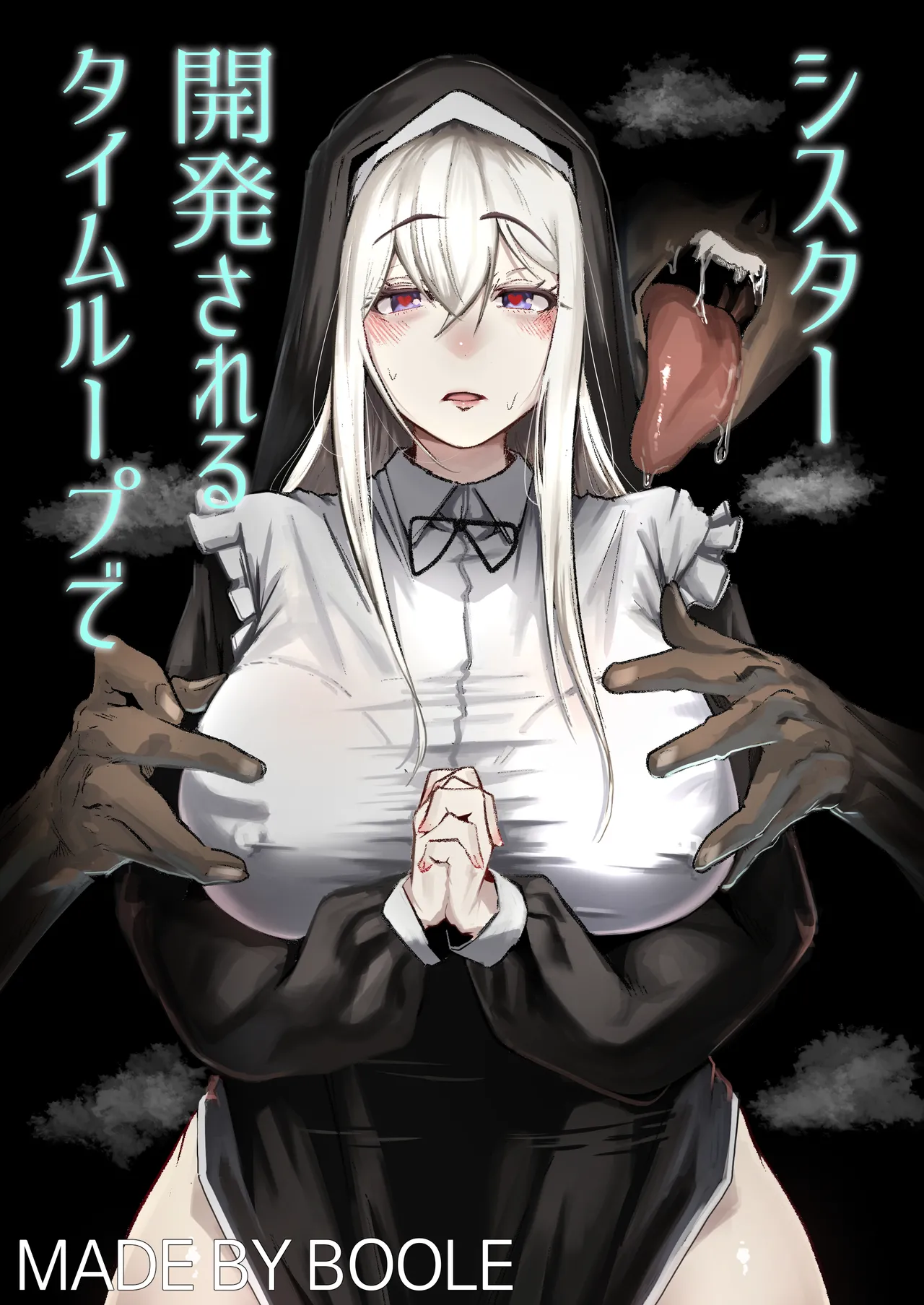 [Boole] Time Loop de Kaihatsu Sareru Sister [Chinese] [Decensored] 画像番号 1