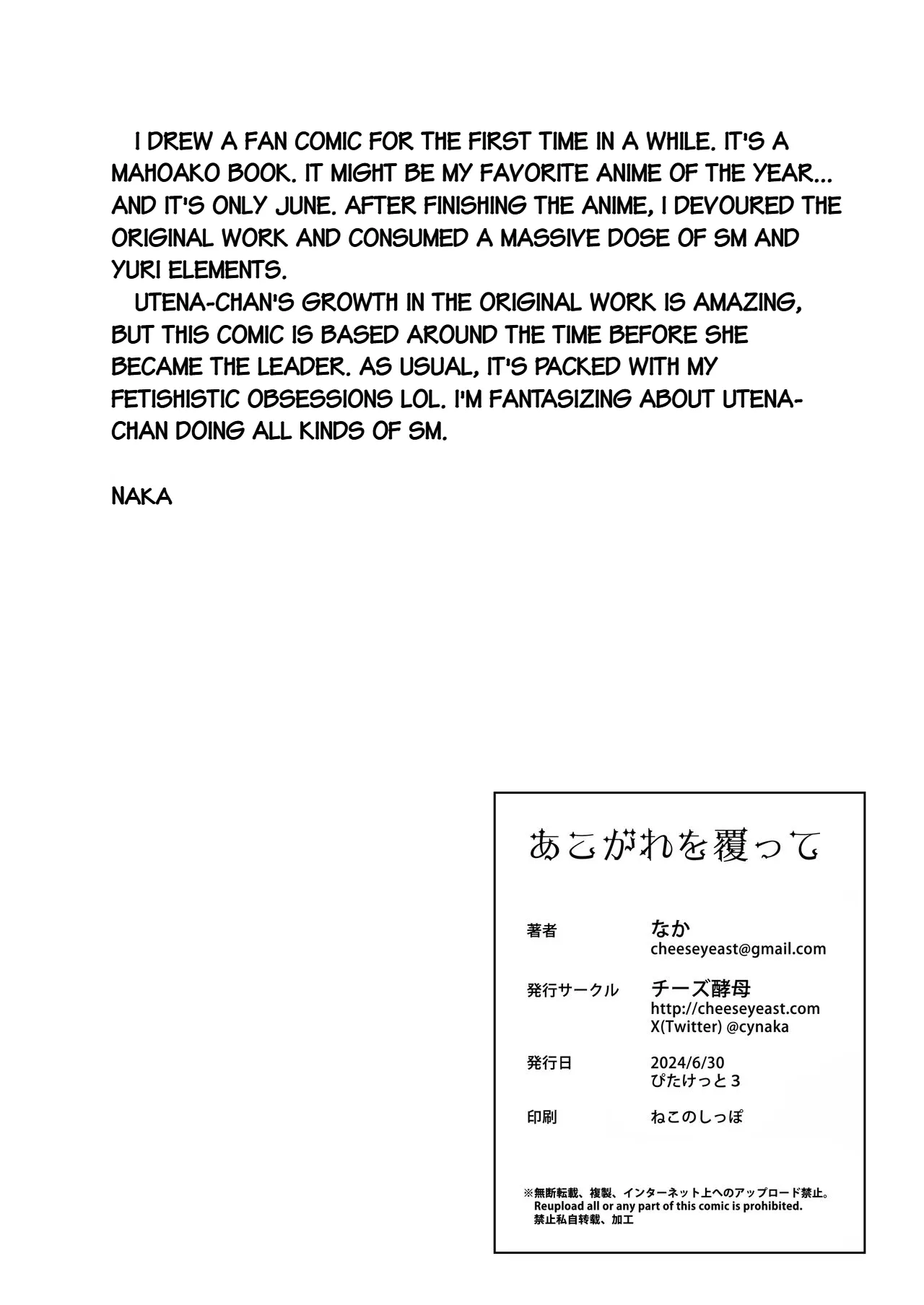 [Cheeseyeast (Naka)] Akogare o Outte | Covered by Longing (Mahou Shoujo Ni Akogarete) [English] [Digital] 图片编号 21