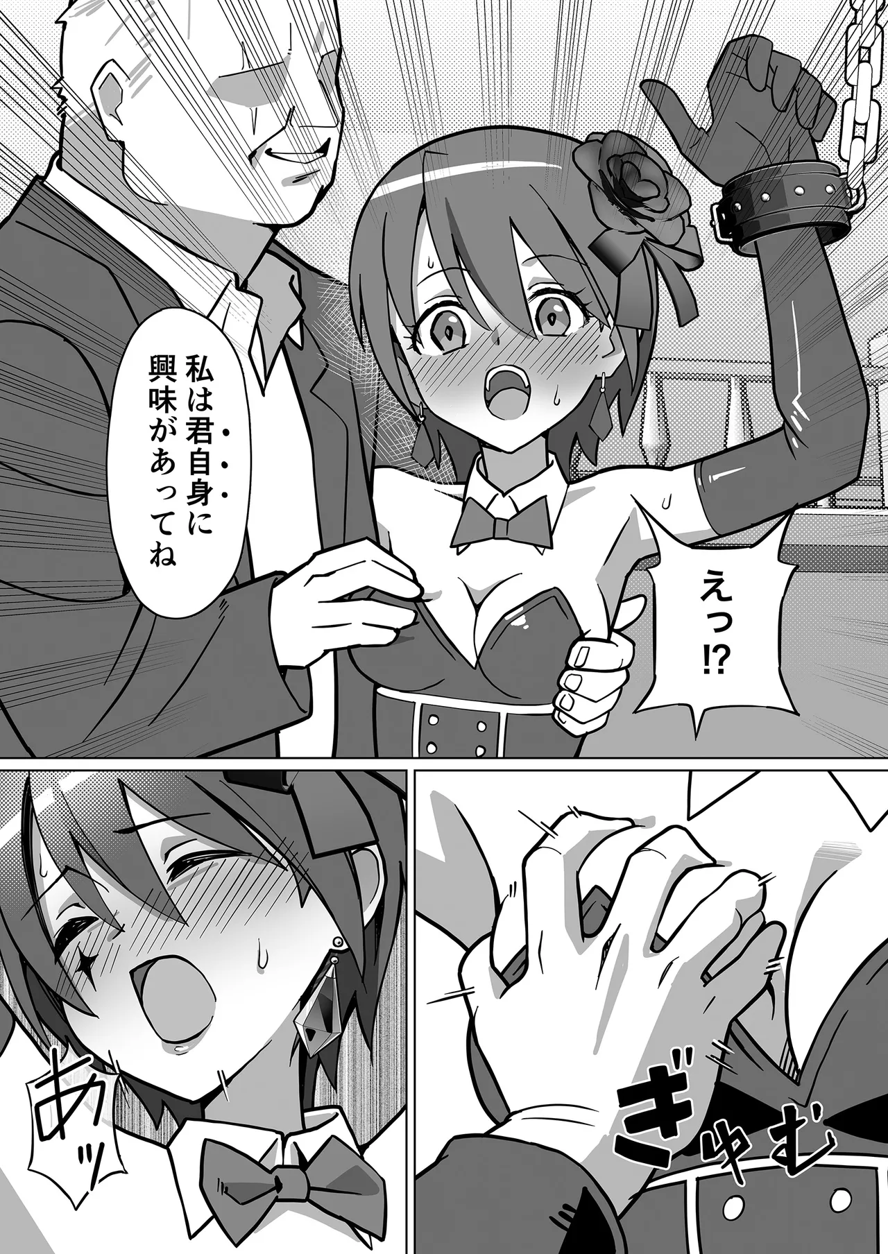 [Kakunaru Ueda] Genei Kaitō Runowāru imagen número 4