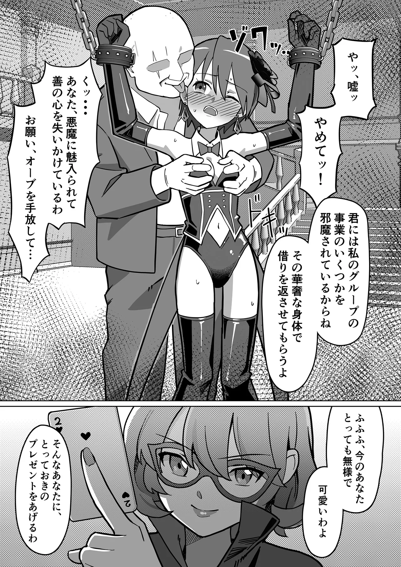 [Kakunaru Ueda] Genei Kaitō Runowāru imagen número 5