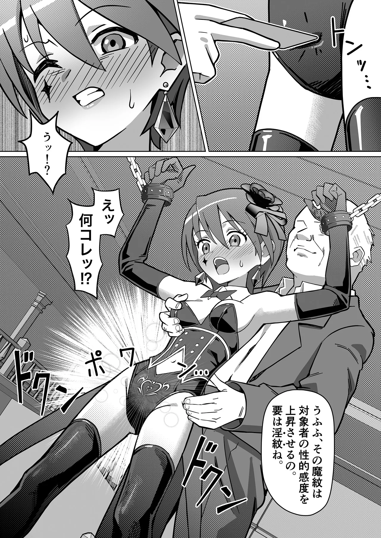 [Kakunaru Ueda] Genei Kaitō Runowāru imagen número 6