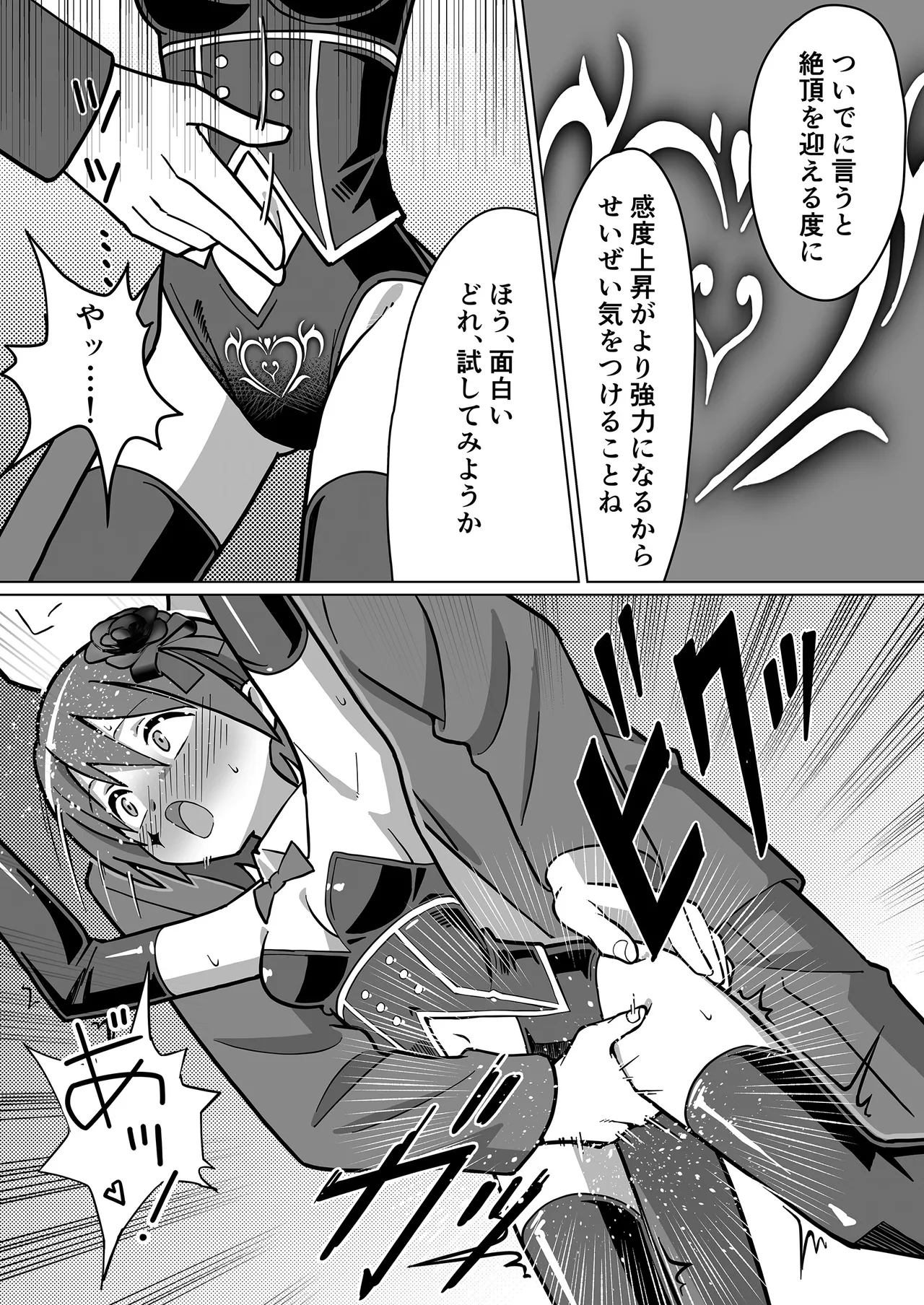 [Kakunaru Ueda] Genei Kaitō Runowāru imagen número 7