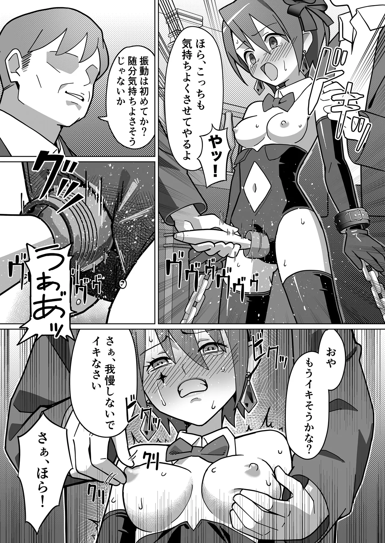 [Kakunaru Ueda] Genei Kaitō Runowāru imagen número 14