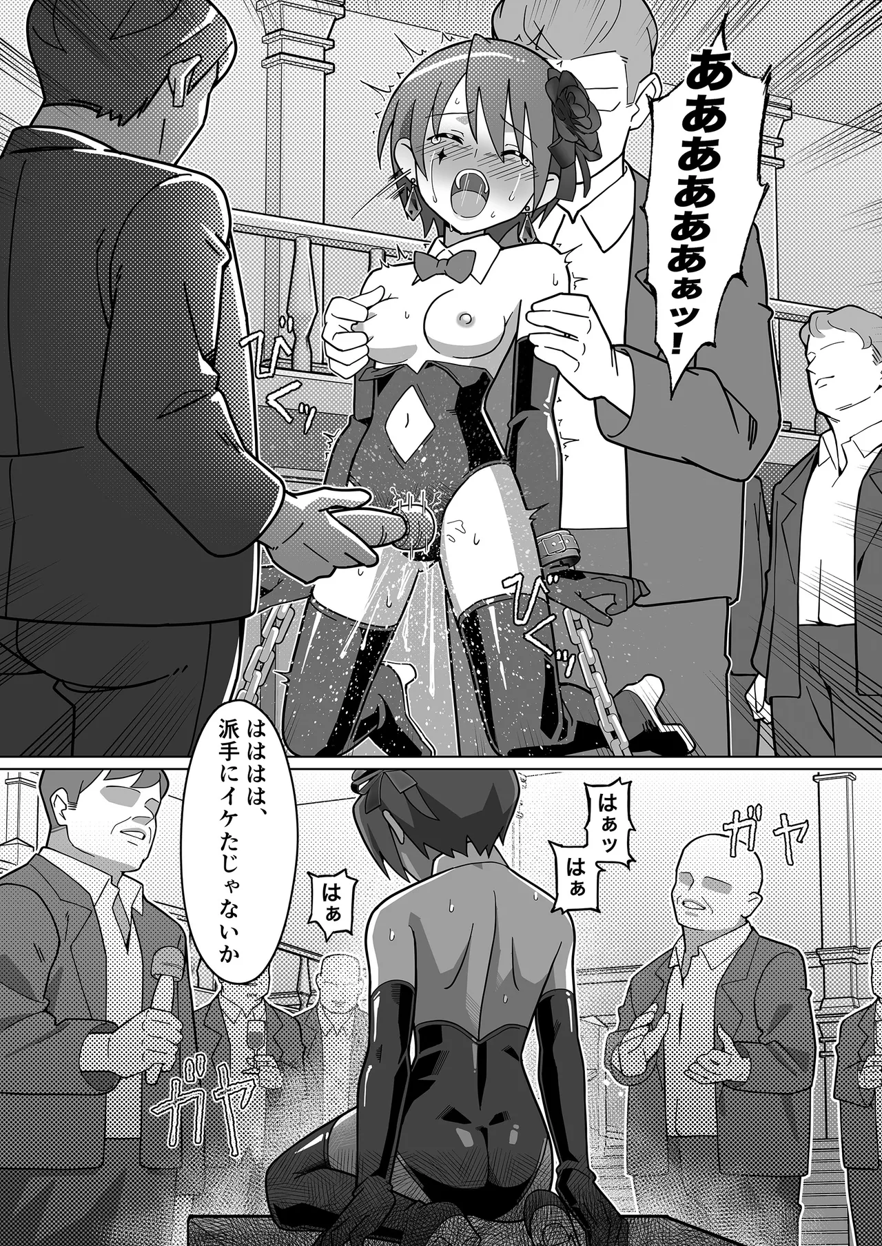 [Kakunaru Ueda] Genei Kaitō Runowāru imagen número 15