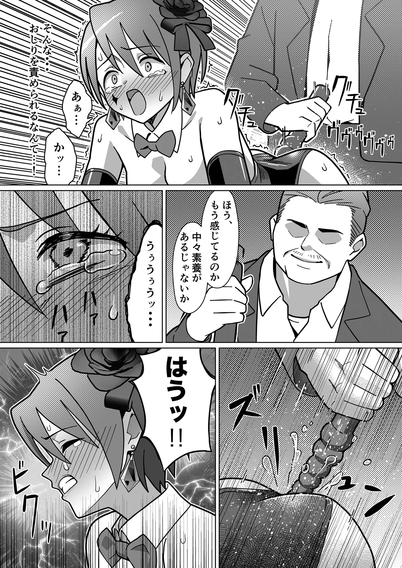 [Kakunaru Ueda] Genei Kaitō Runowāru imagen número 17