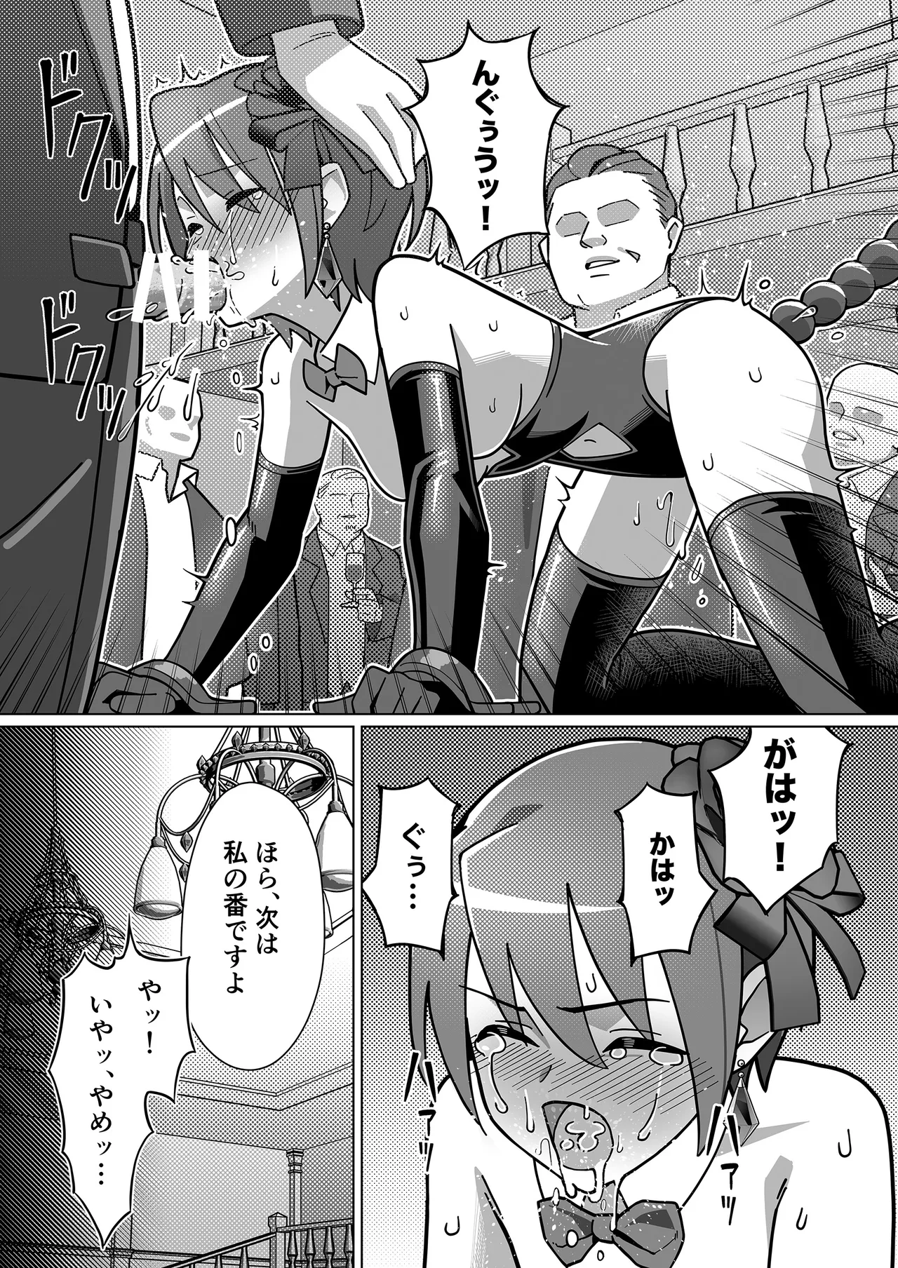 [Kakunaru Ueda] Genei Kaitō Runowāru imagen número 20