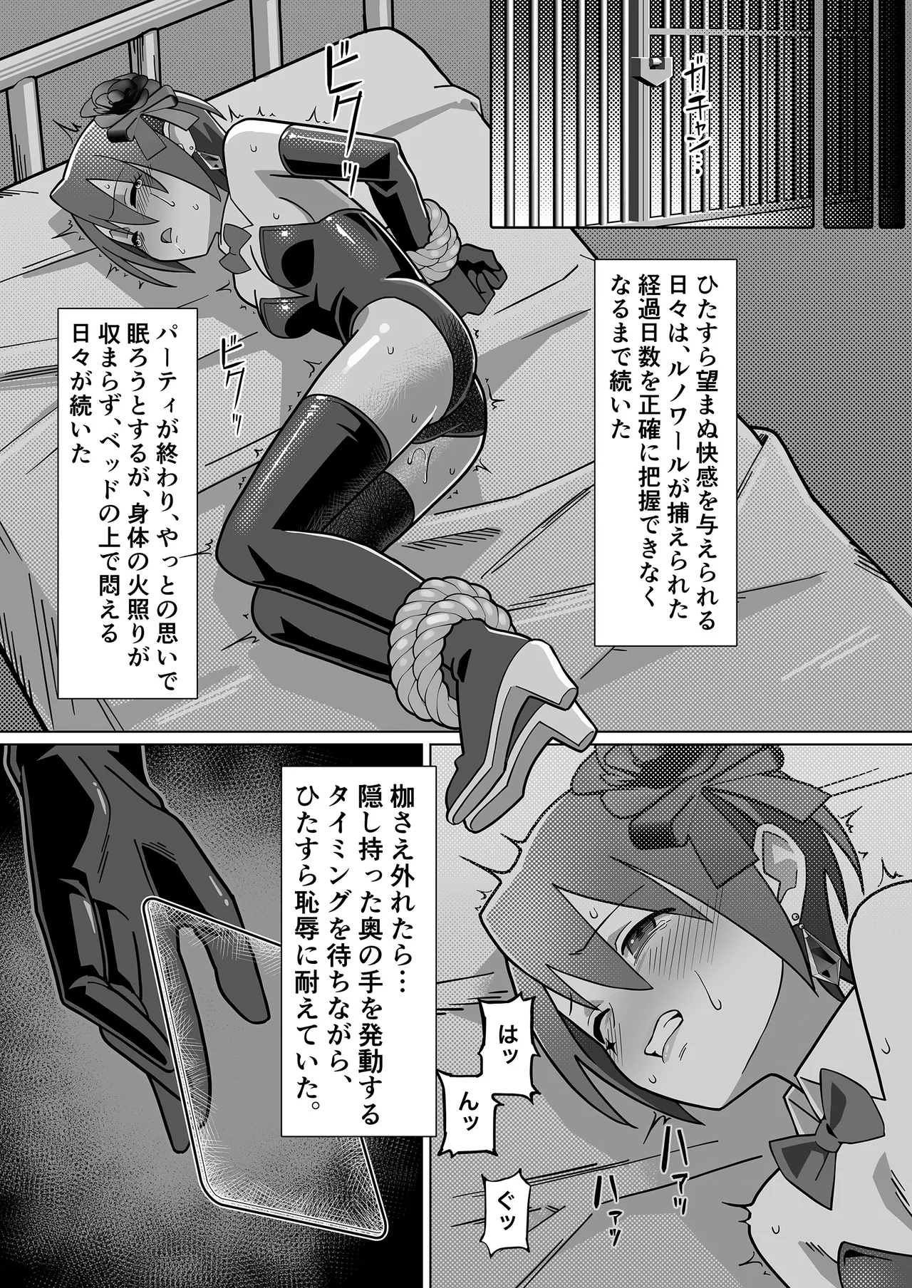 [Kakunaru Ueda] Genei Kaitō Runowāru imagen número 21